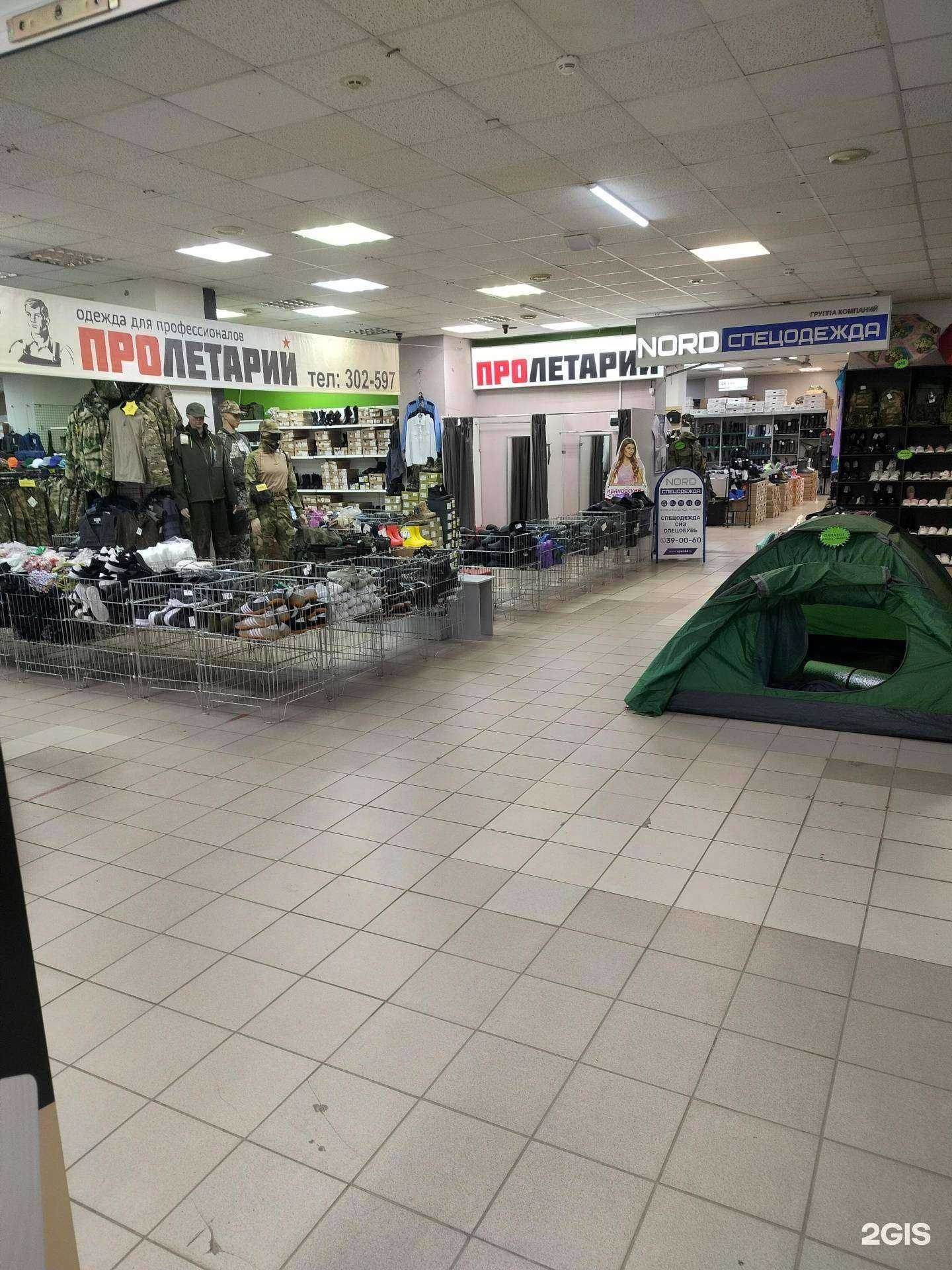 Отзывы на компанию Пролетарий в Костроме c фото