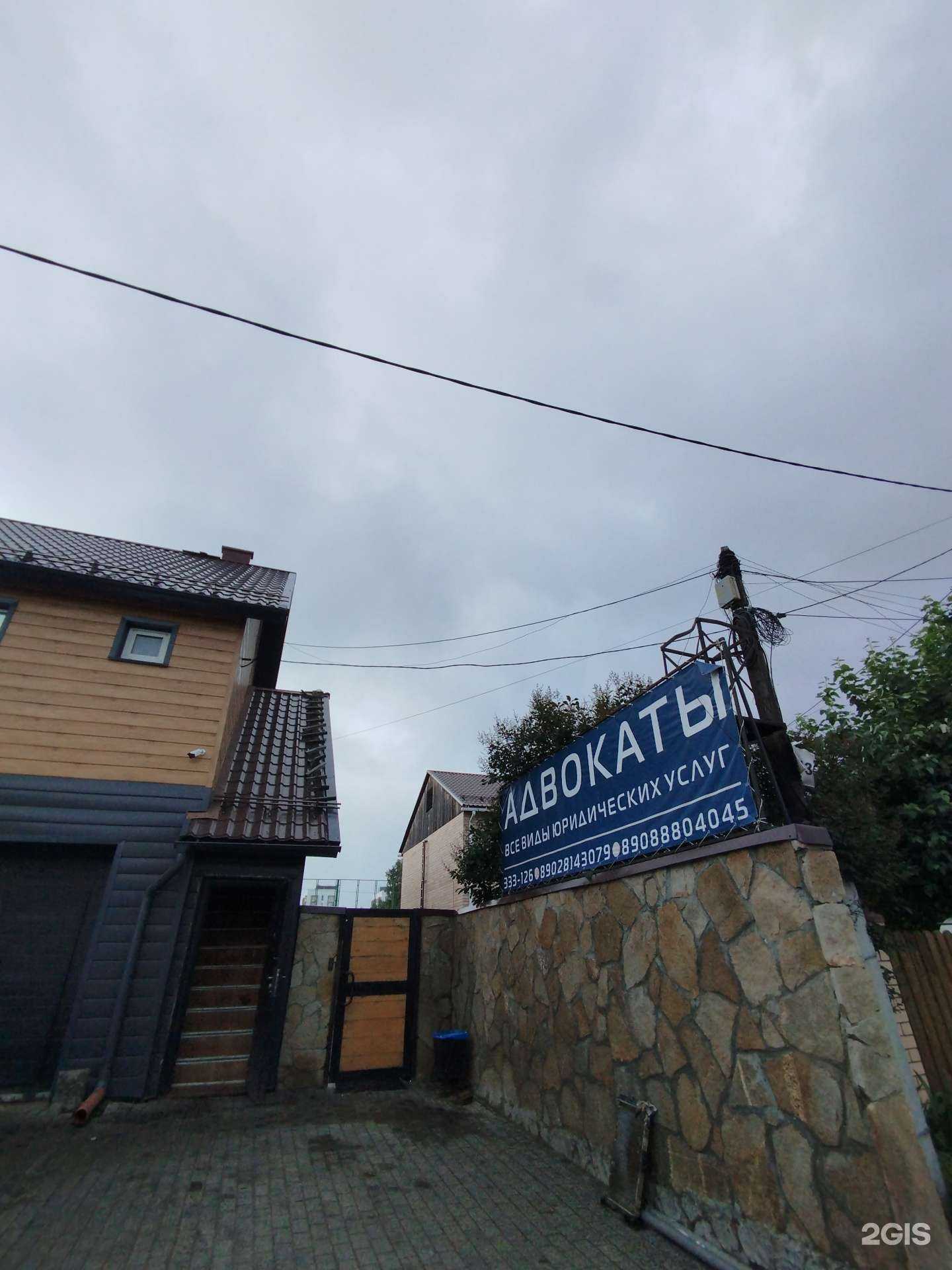 Отзывы на компанию Вторая городская коллегия адвокатов в Ханты-Мансийске c фото