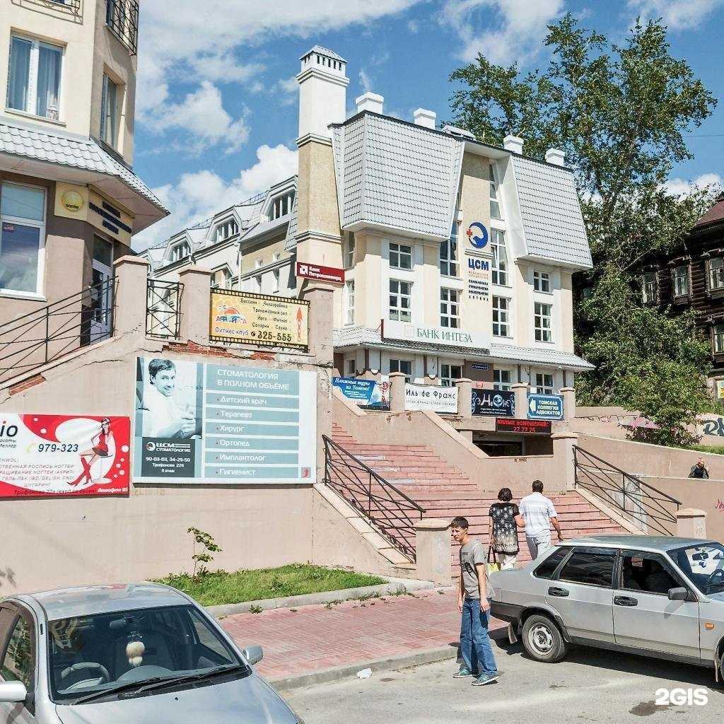 Отзывы на компанию ЦСМ-стоматология в Томске c фото - фотография 2 из 2