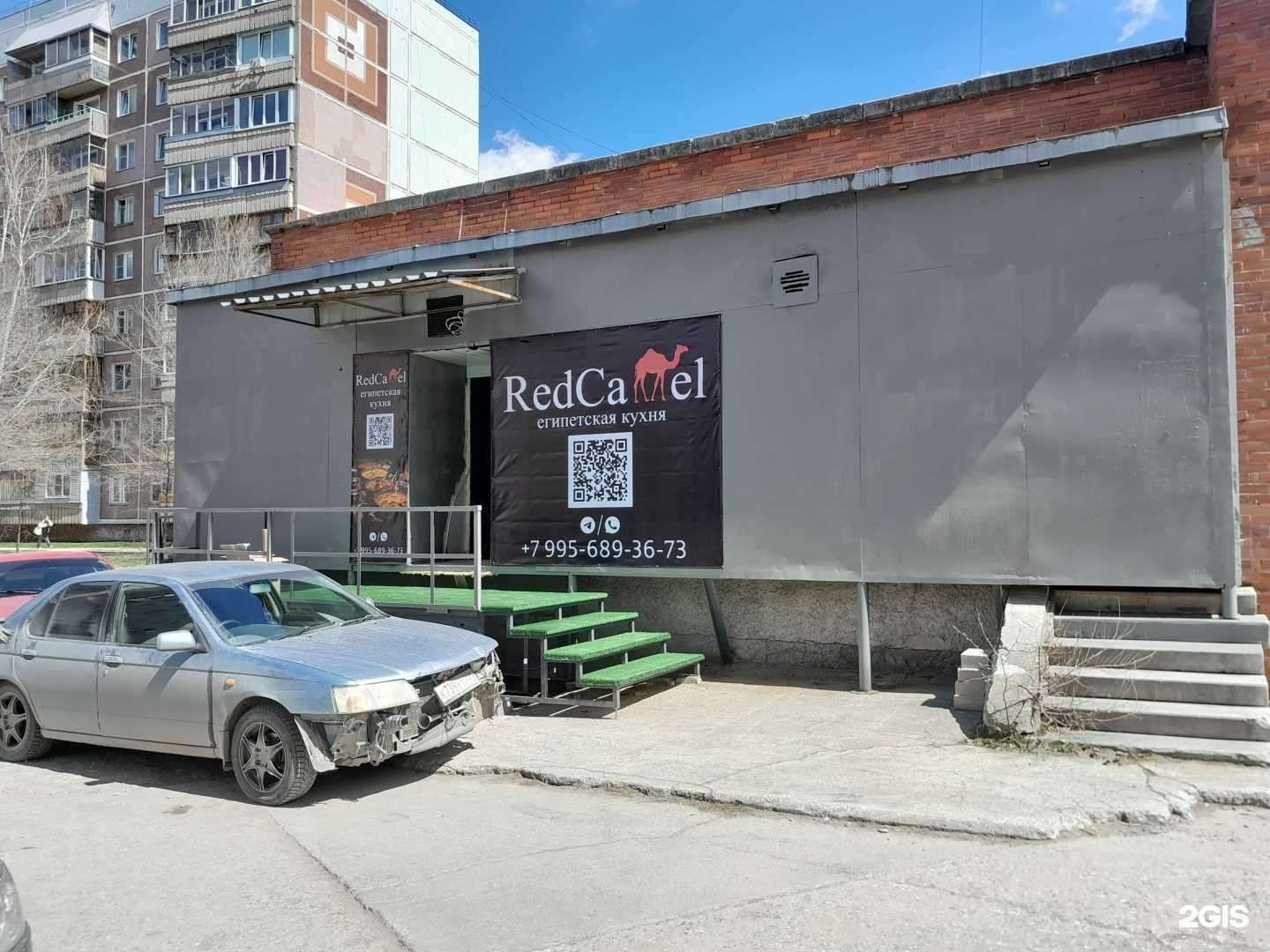 Отзывы на компанию Доверие в Новосибирске c фото - фотография 2 из 2