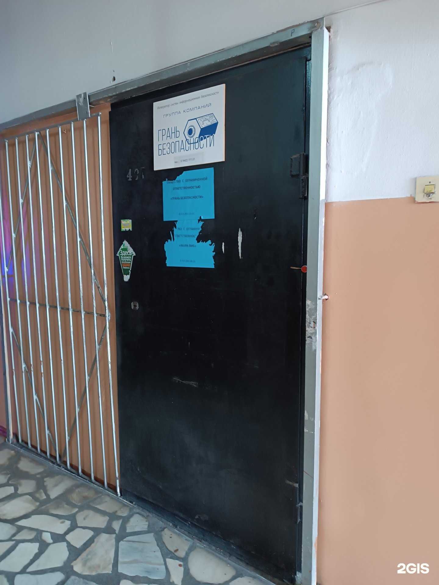 Отзывы на компанию Грань безопасности в г. Кызыл c фото