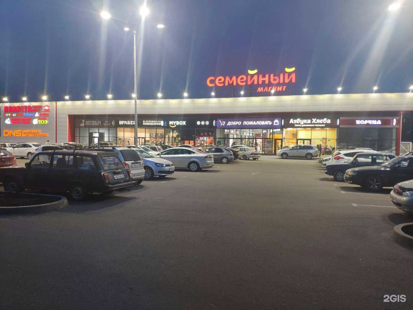 Отзывы на компанию DNS в Белгороде c фото - фотография 2 из 2