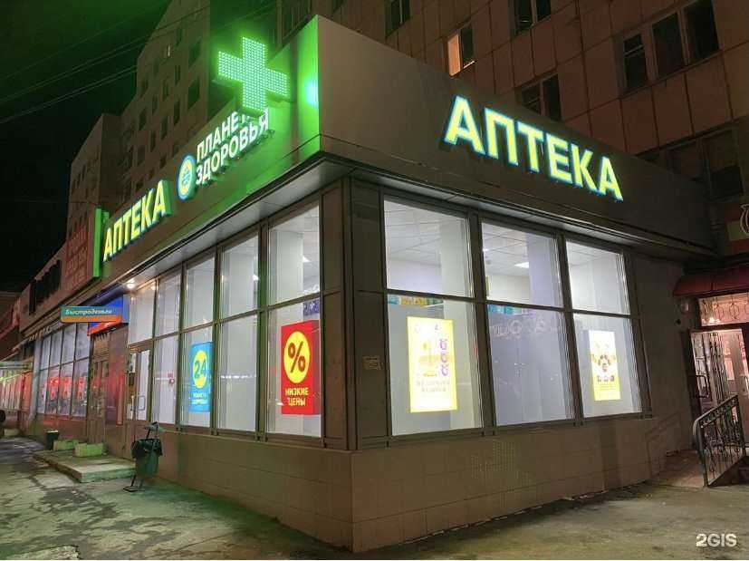 Отзывы на компанию Планета здоровья в Кургане c фото