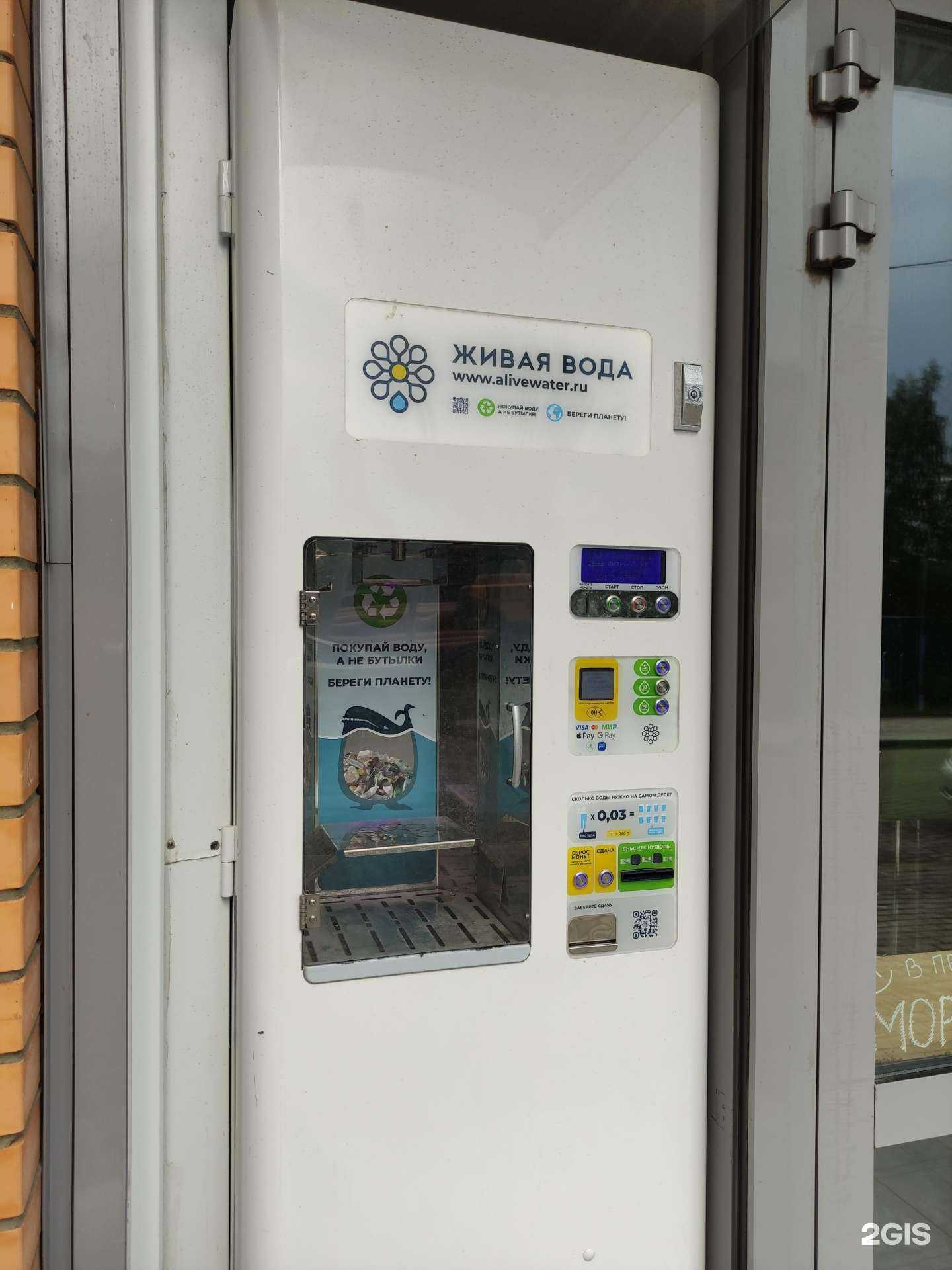 Отзывы на компанию Живая вода в Королёве c фото