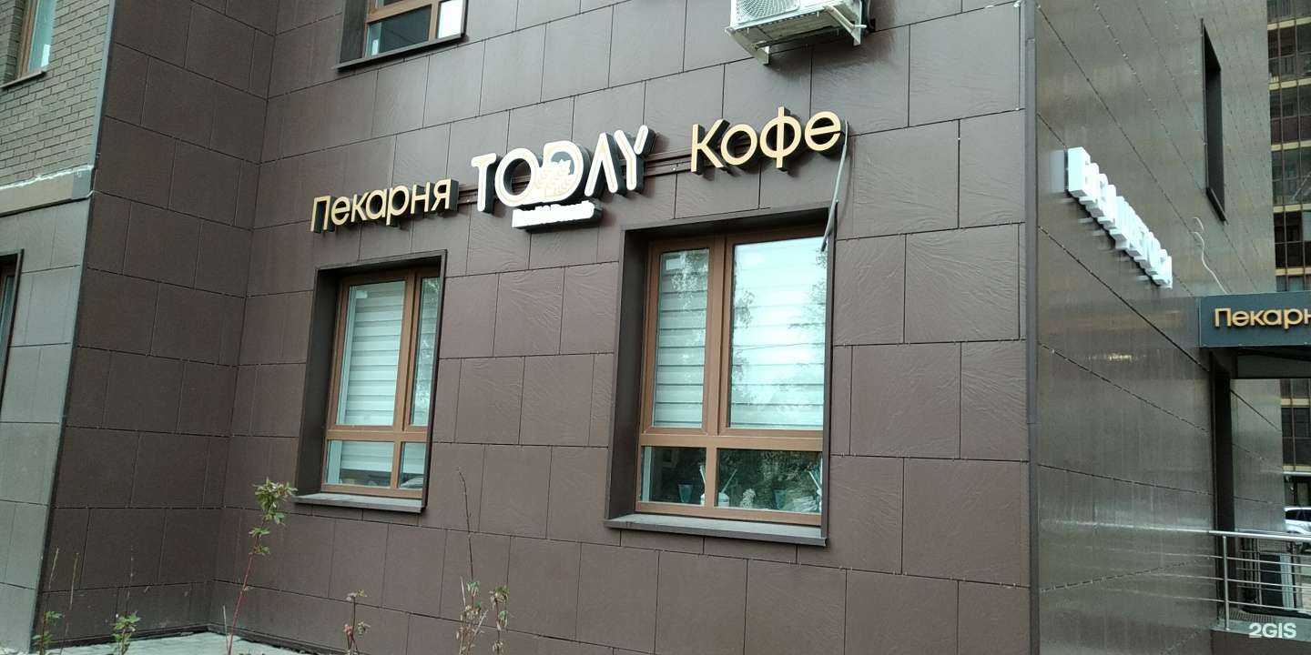 Отзывы на компанию Today в Одинцове c фото
