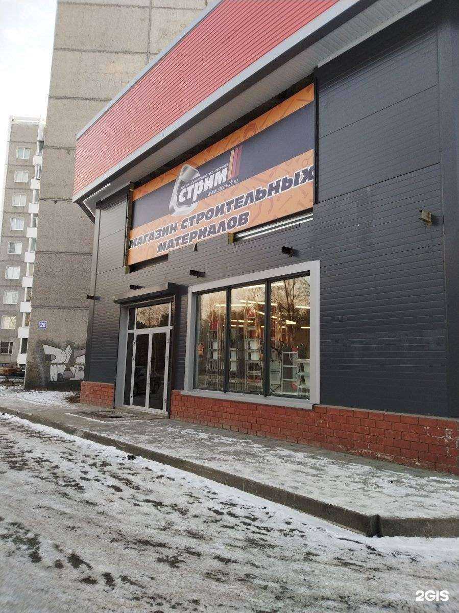 Отзывы на компанию Стрим в Шелехове c фото - фотография 2 из 2