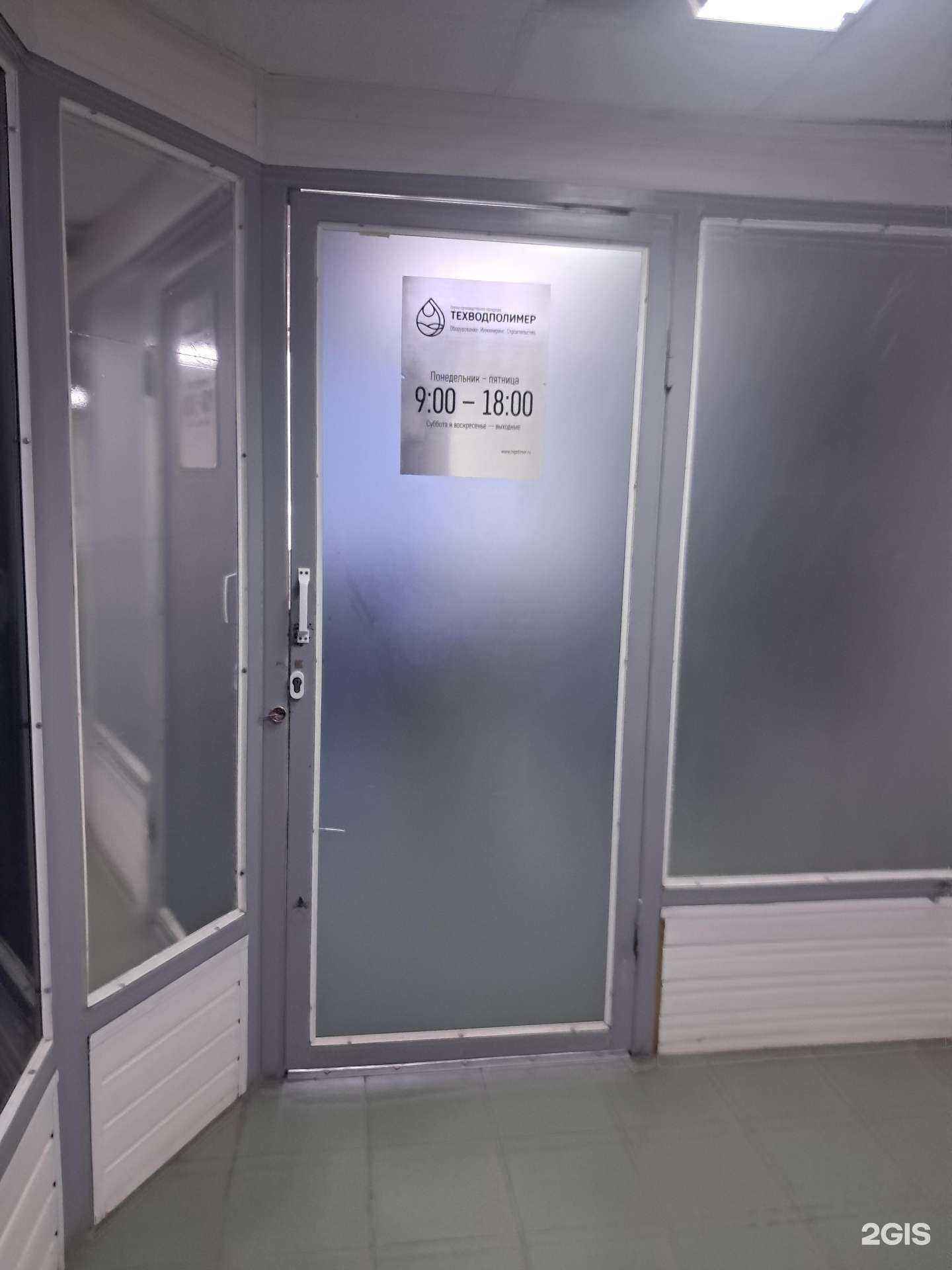 Отзывы на компанию Техводполимер в г. Самара c фото