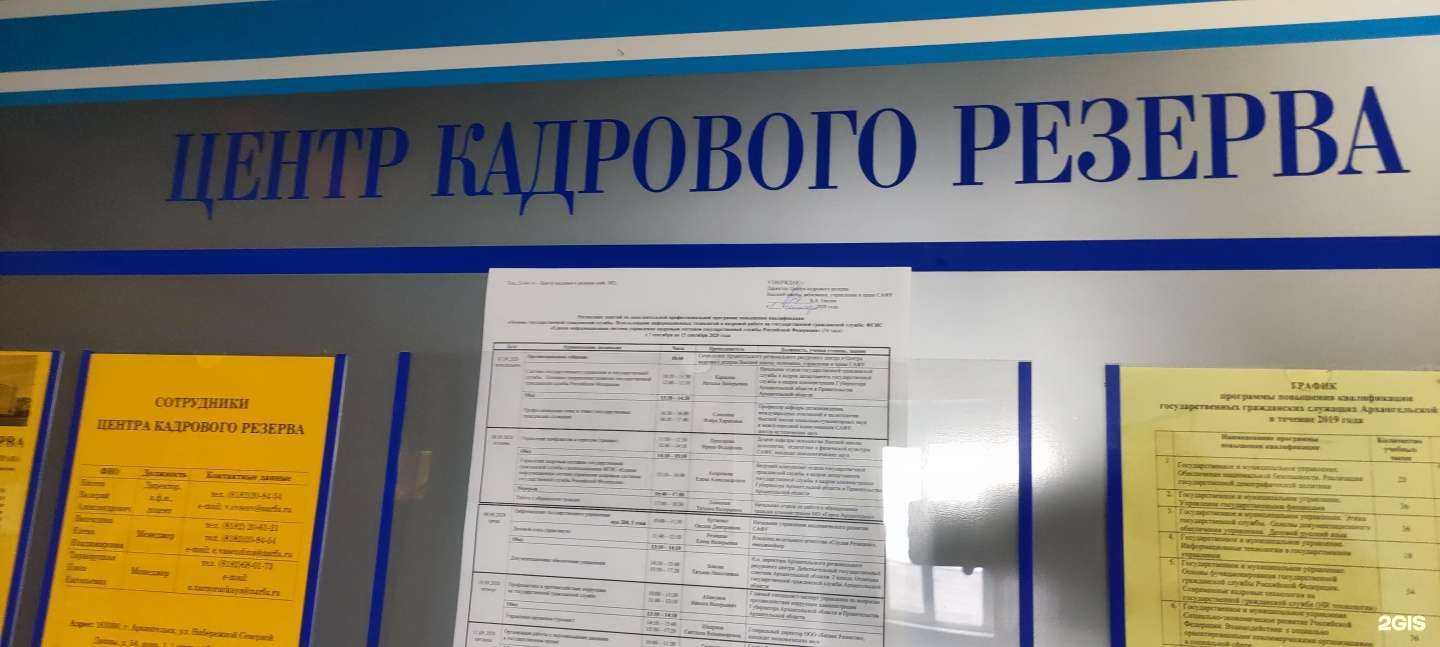 Отзывы на компанию Российская Арктика в Архангельске c фото