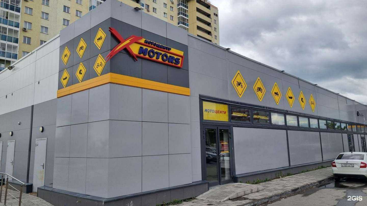 Отзывы на компанию МотоВелоЦентр X-Motors в Новосибирске c фото