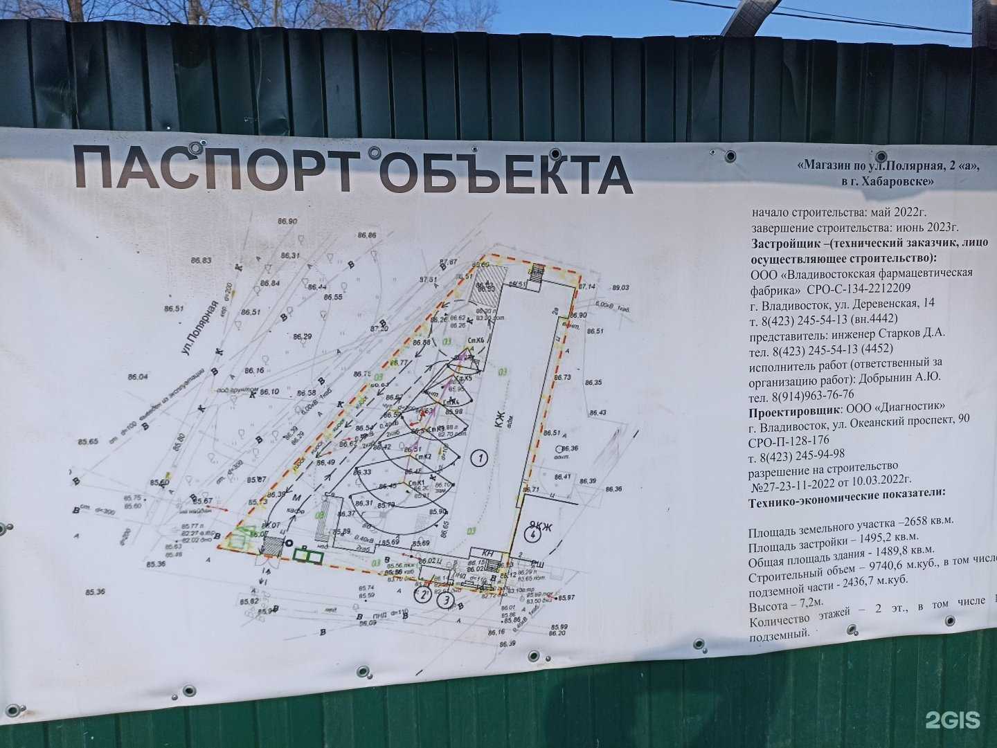 Отзывы на компанию Хб стор в Хабаровске c фото - фотография 2 из 2