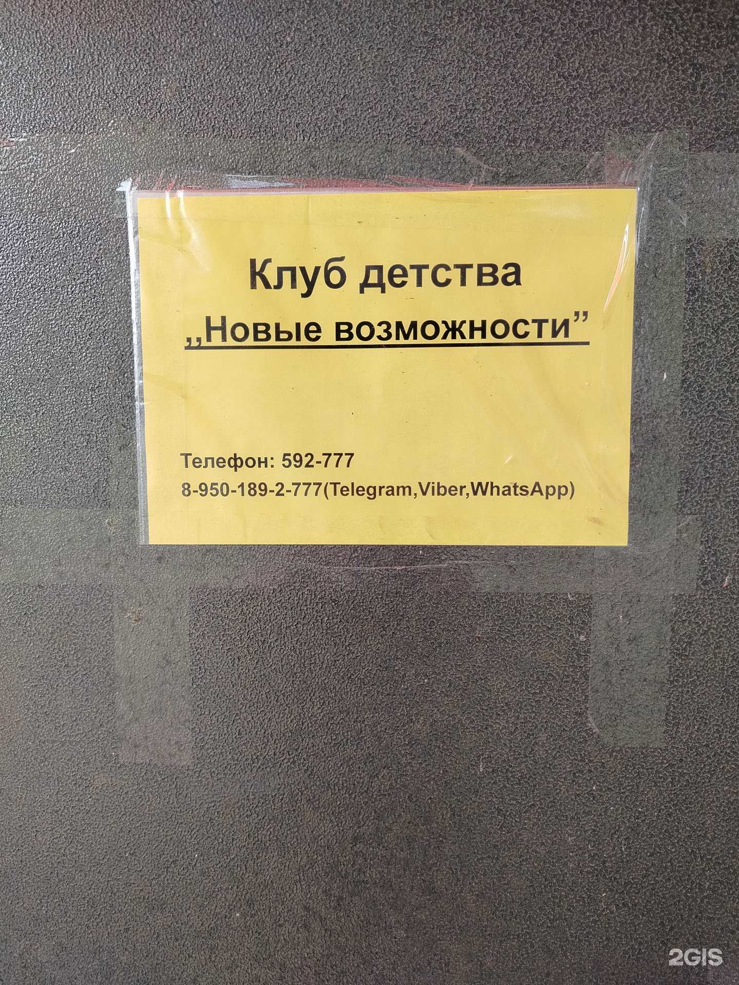 Отзывы на компанию Новые возможности в г. Оренбург c фото