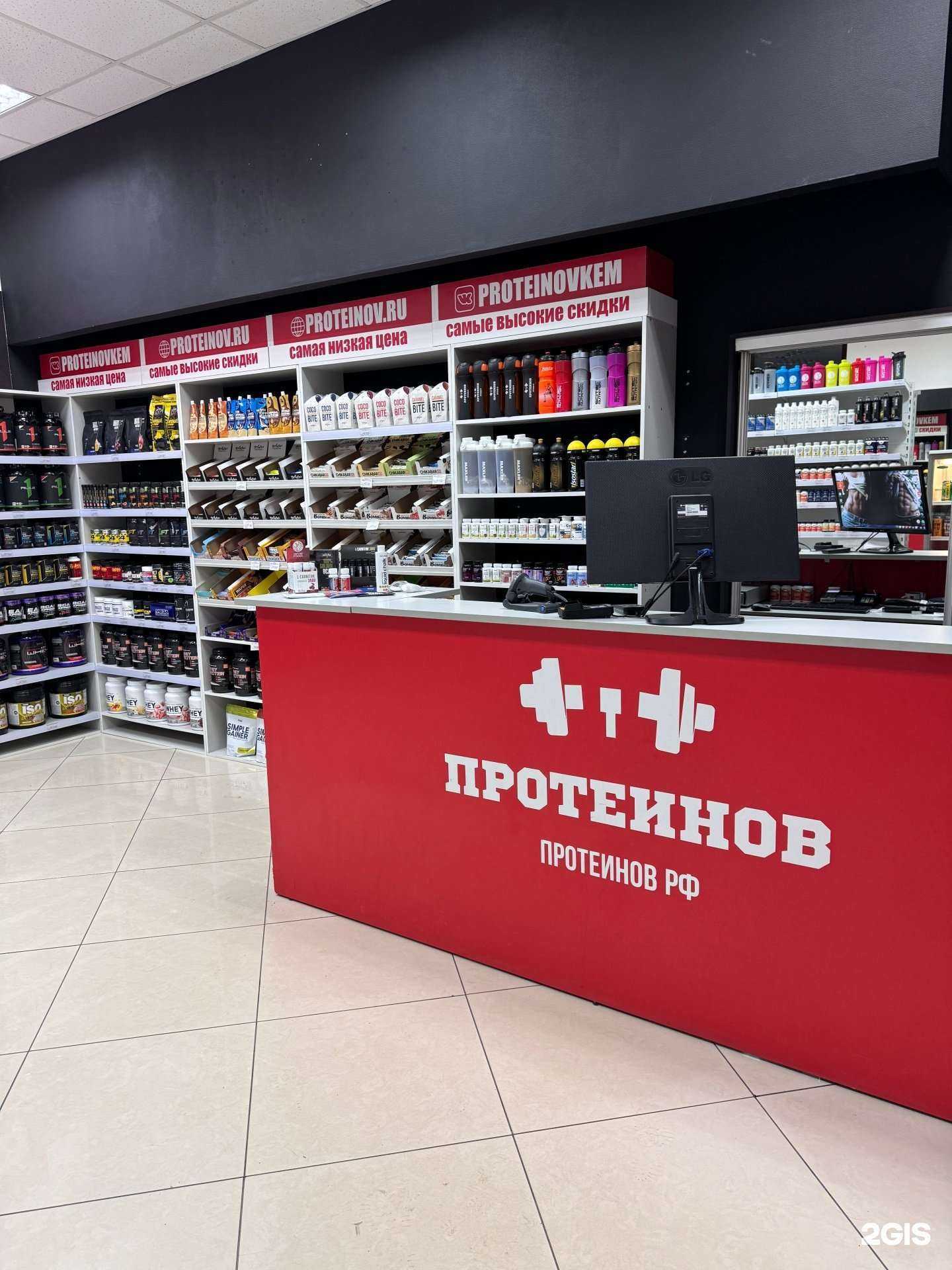 Отзывы на компанию Протеинов в г. Кемерово c фото