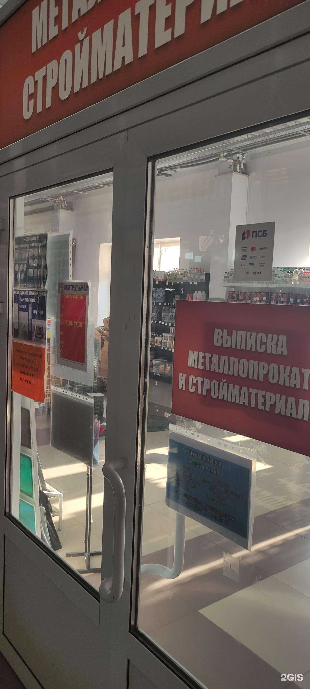 Отзывы на компанию Центральная в Старом Осколе c фото