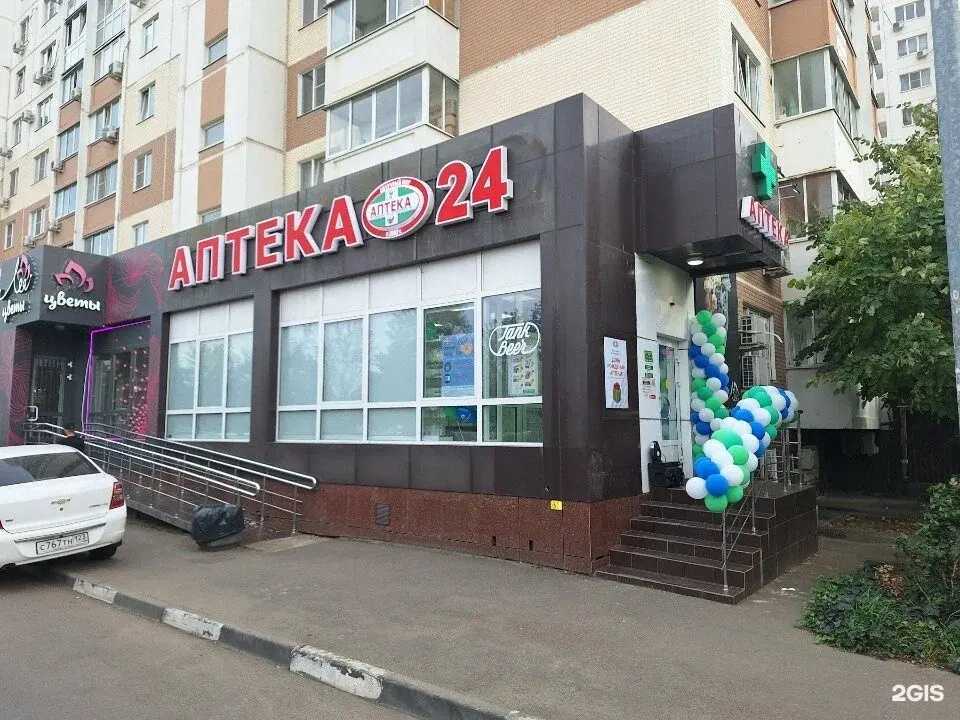 Отзывы на компанию Аптечный мир в г. Краснодар c фото