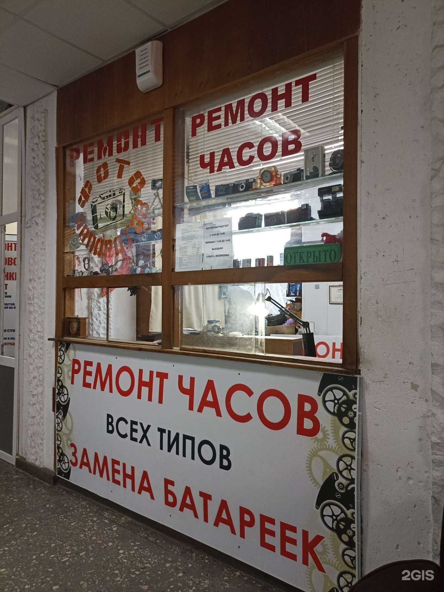 Отзывы на компанию Мастерская по ремонту часов и техники в Пятигорске c фото