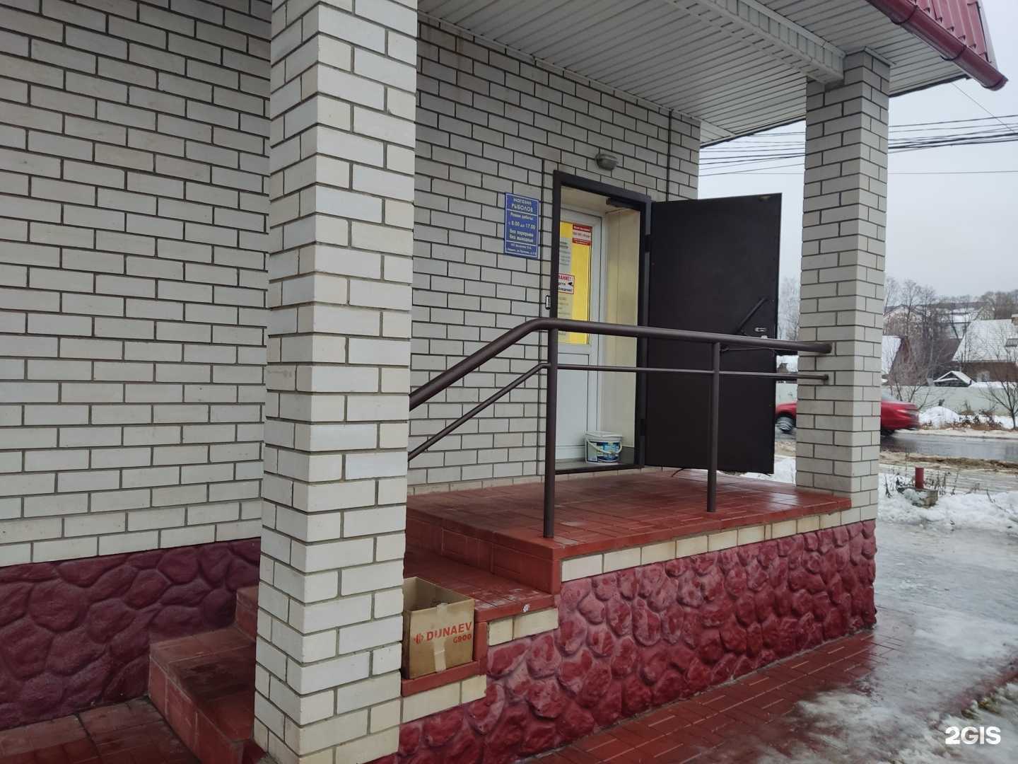 Отзывы на компанию Рыболов в г. Киржач c фото