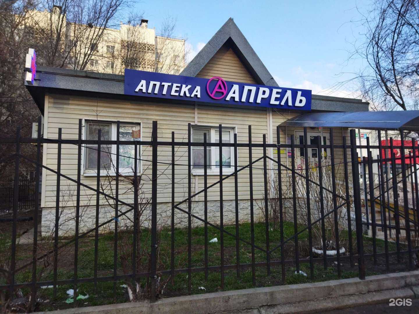 Отзывы на компанию Апрель в Астрахани c фото - фотография 2 из 2