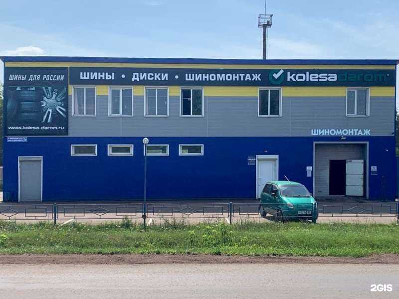 Отзывы на компанию Колёса Даром в г. Ишимбай c фото