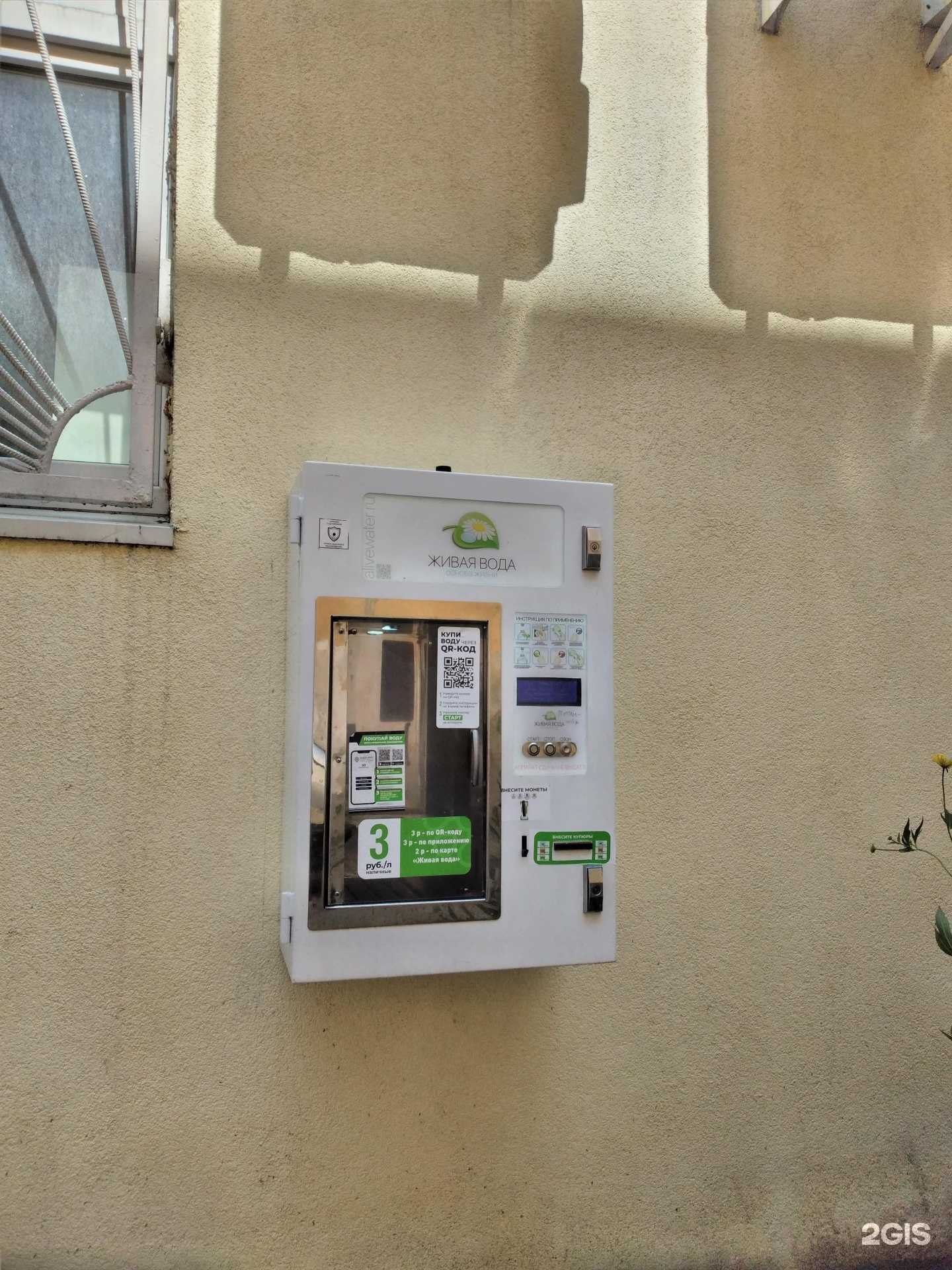 Отзывы на компанию Живая вода в г. Калининград c фото