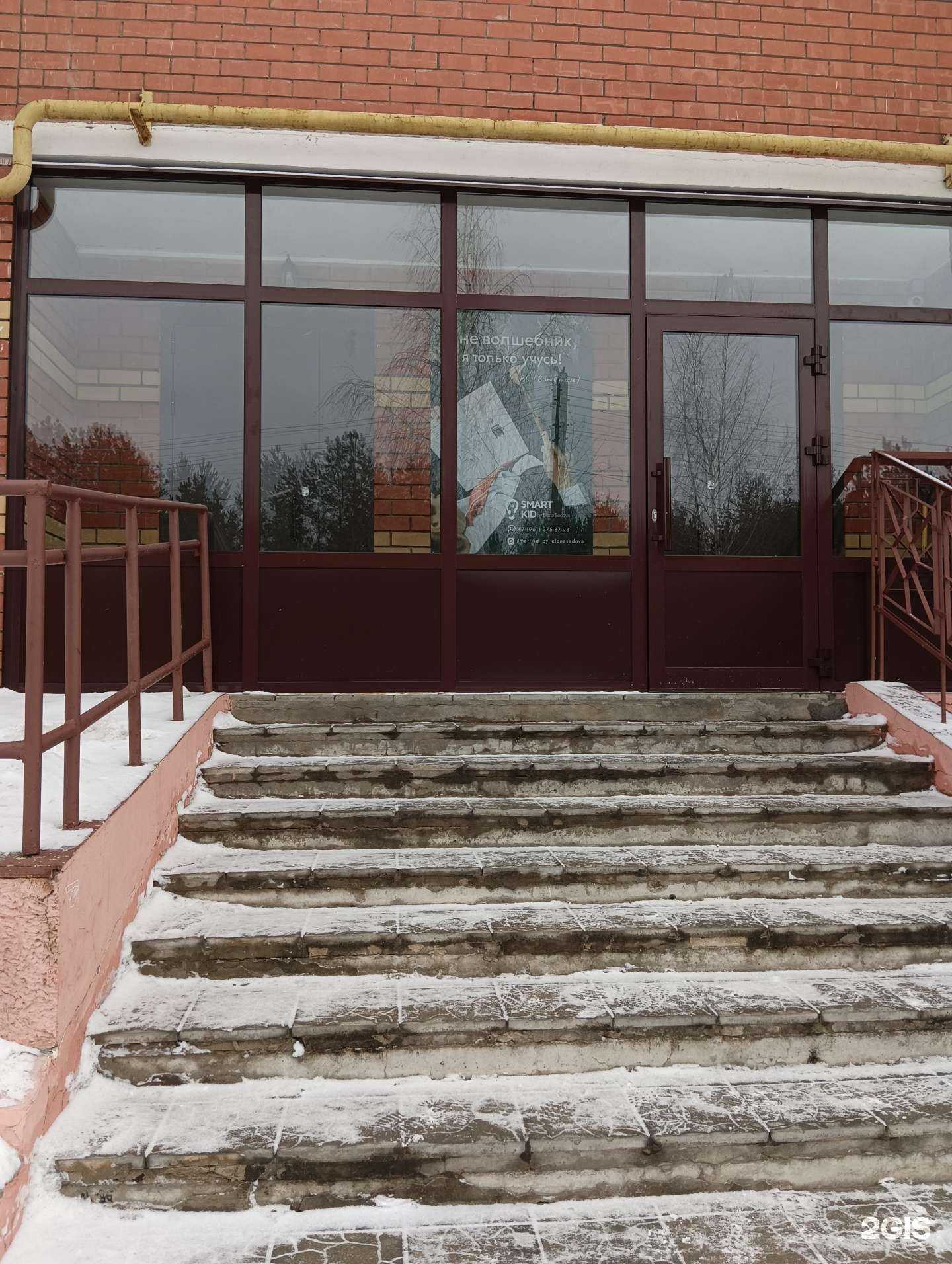 Отзывы на компанию Smart kids в г. Волжск c фото