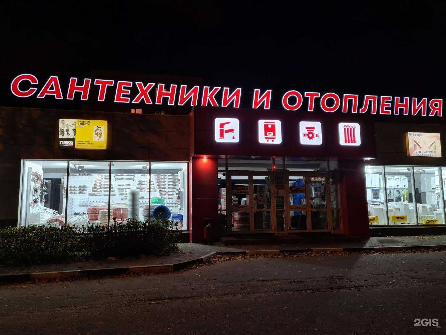 Отзывы на компанию ОВК Терм в Белгороде c фото