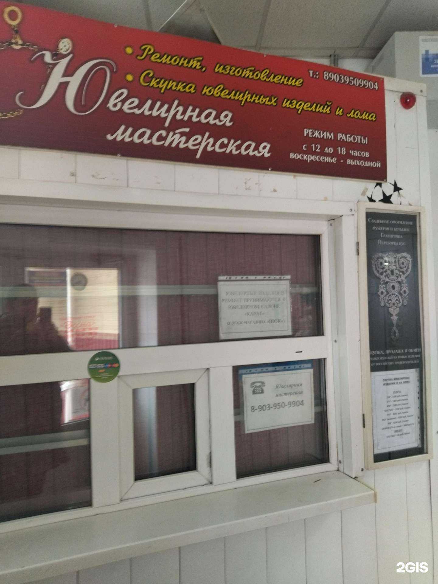 Отзывы на компанию Ювелирная мастерская  в г. Томск c фото