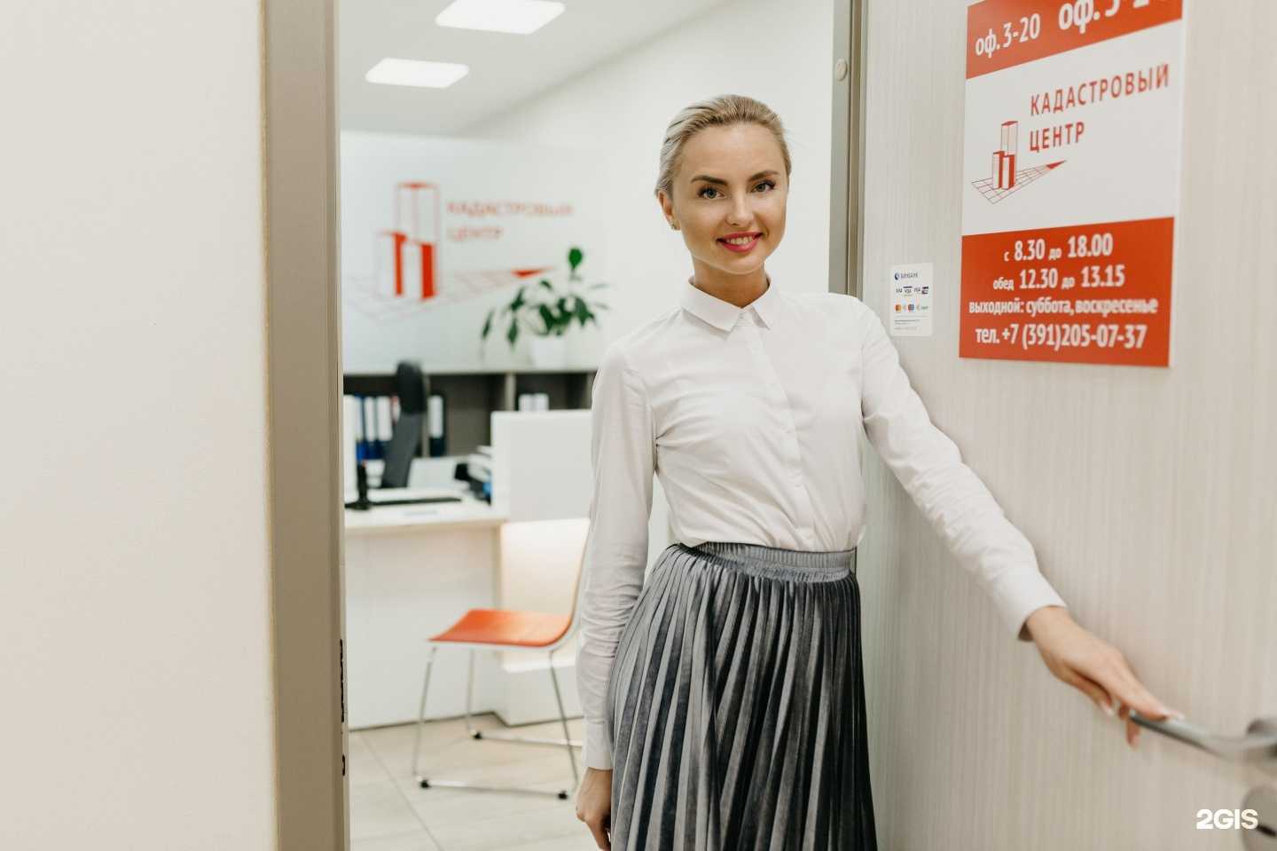 Отзывы на компанию Кадастровый центр в Красноярске c фото