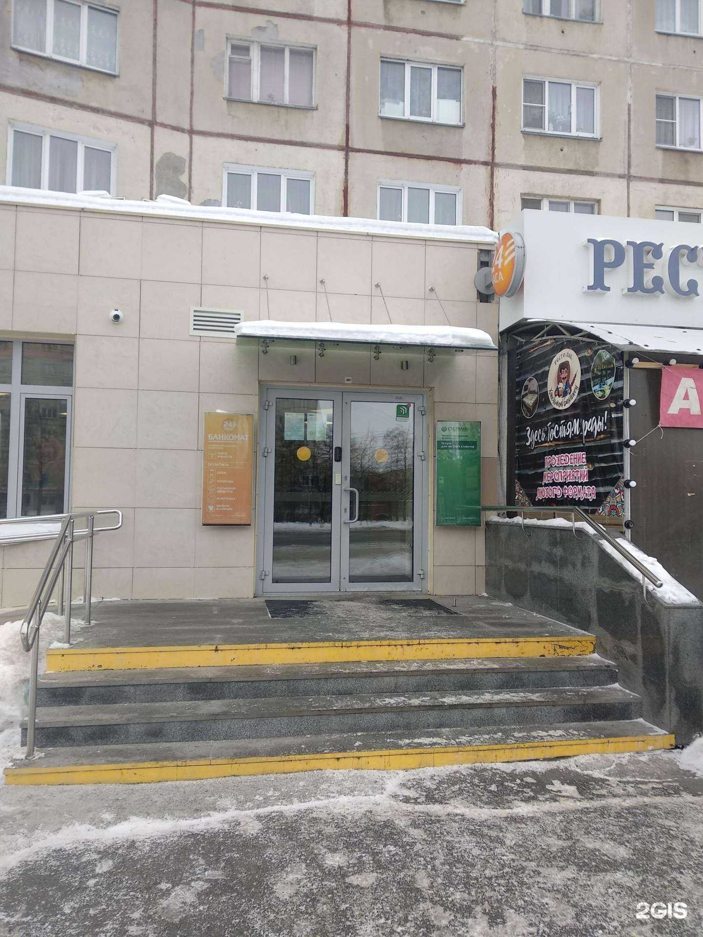 Отзывы на компанию СберСтрахование в г. Челябинск c фото