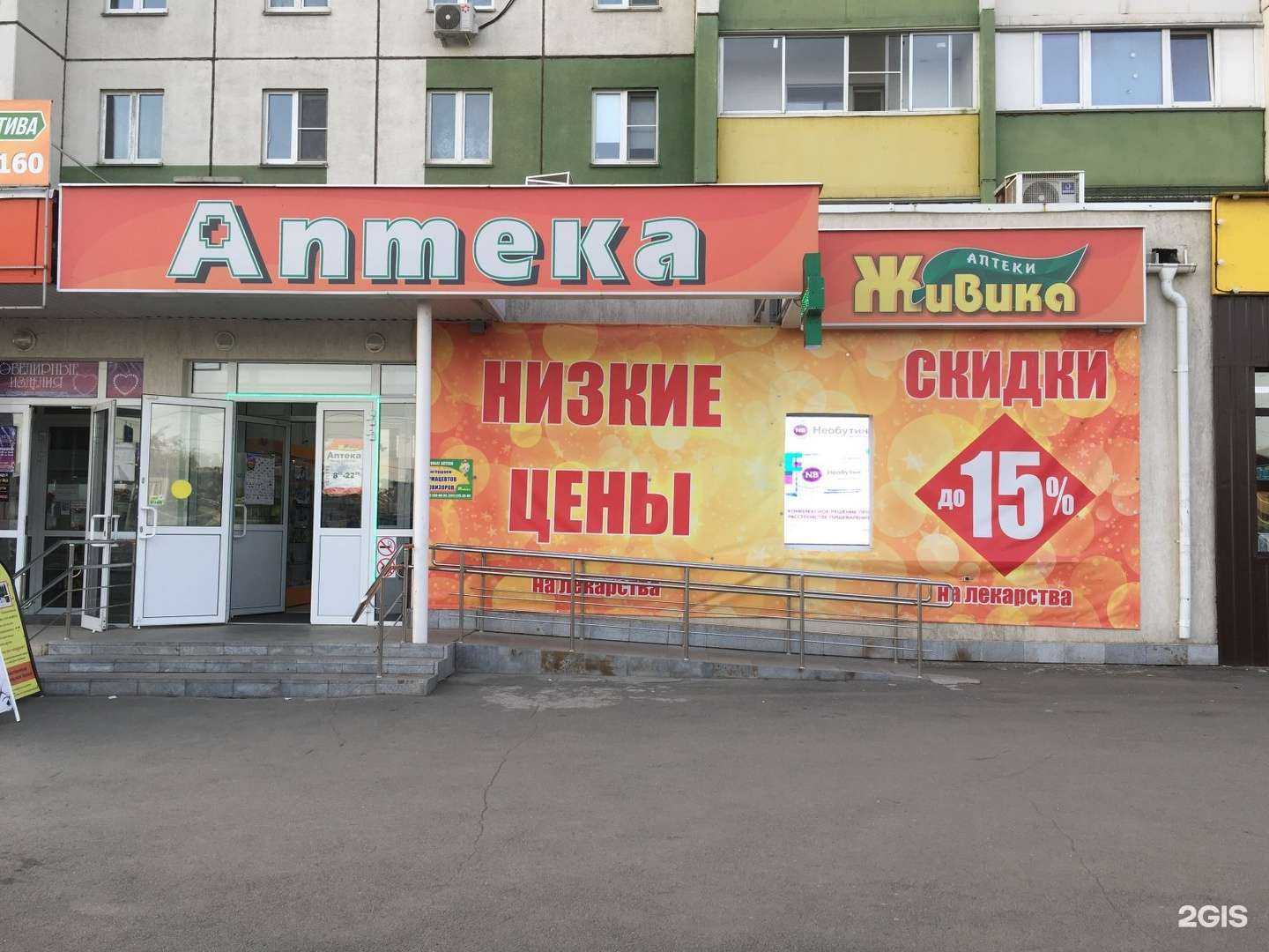 Отзывы на компанию Живика в г. Челябинск c фото