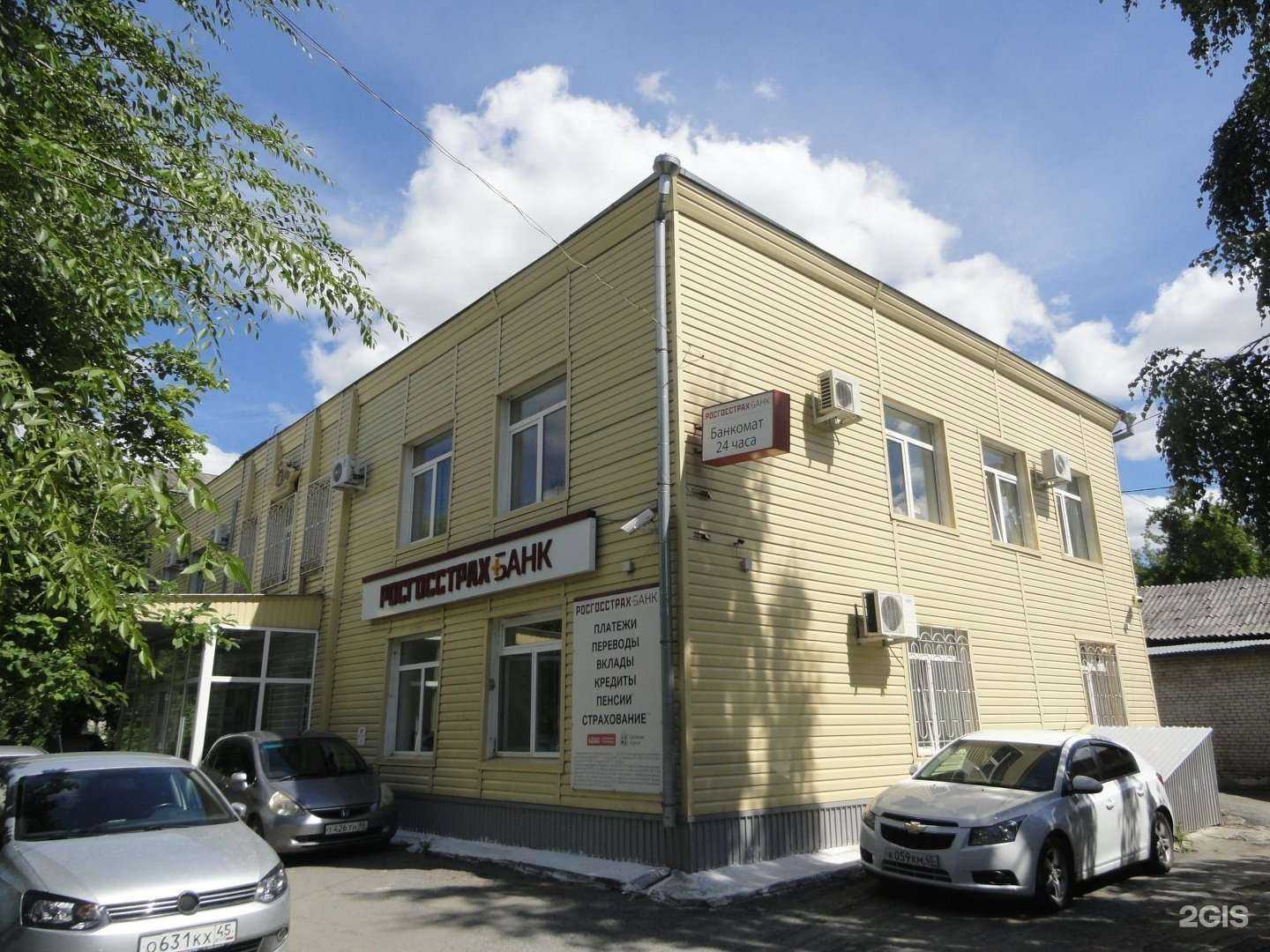 Отзывы на компанию Росгосстрах в Кургане c фото - фотография 2 из 2