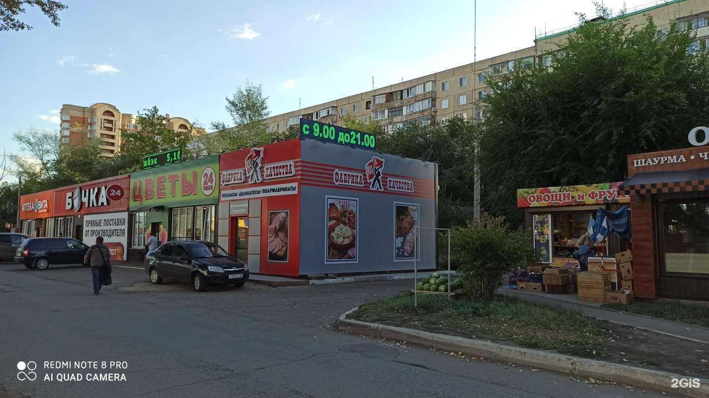 Отзывы на компанию Первый Цветочный в Оренбурге c фото - фотография 2 из 2