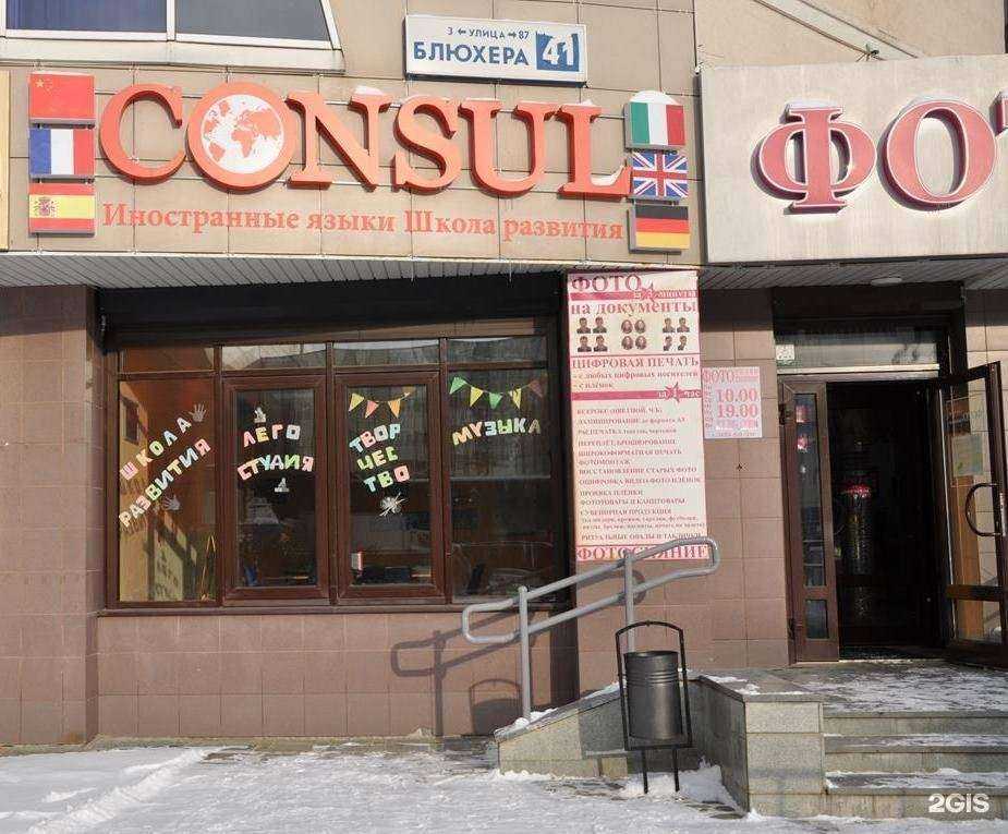 Отзывы на компанию Consul в г. Екатеринбург c фото