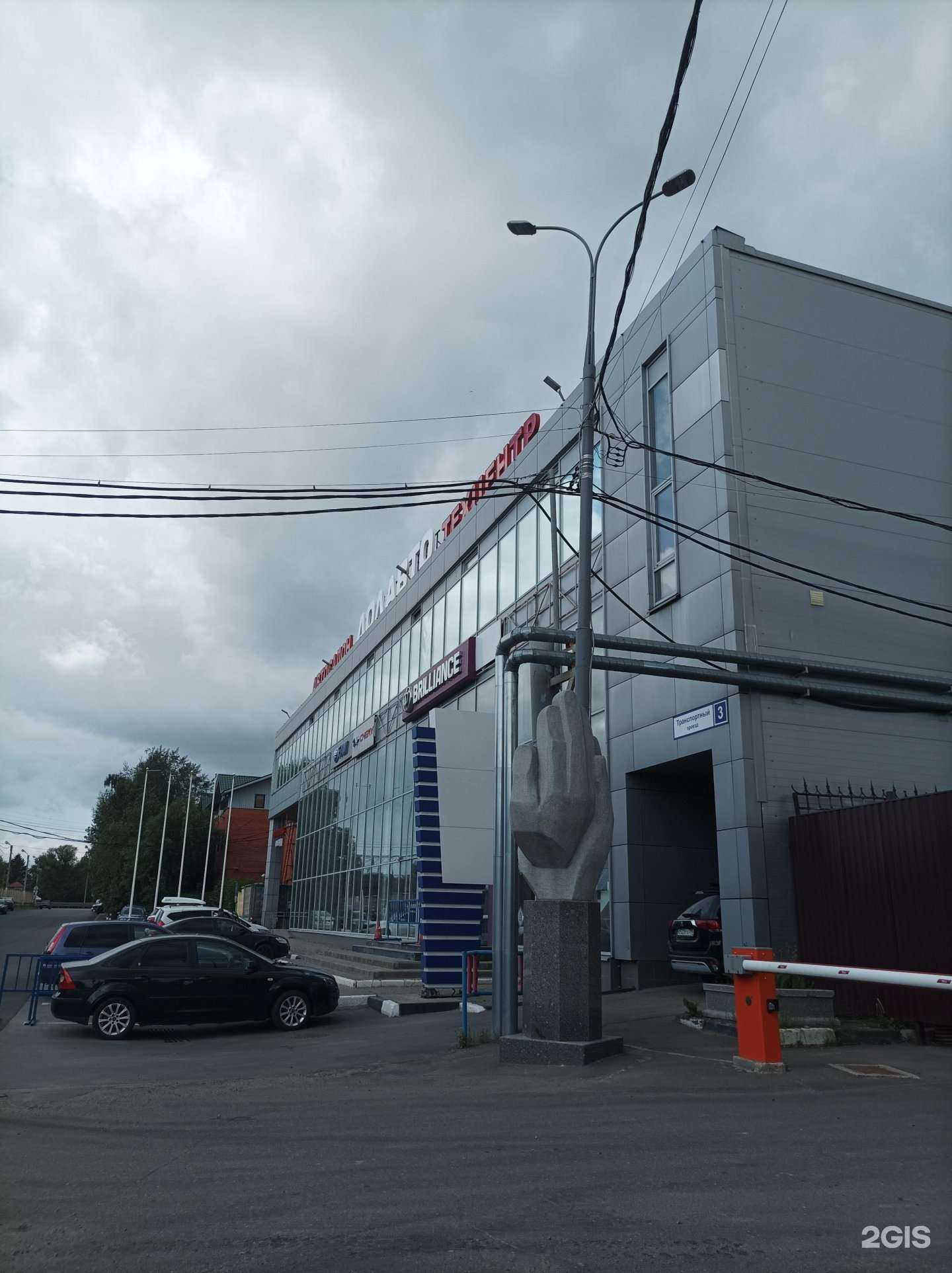 Отзывы на компанию Экус-сервис в Долгопрудном c фото