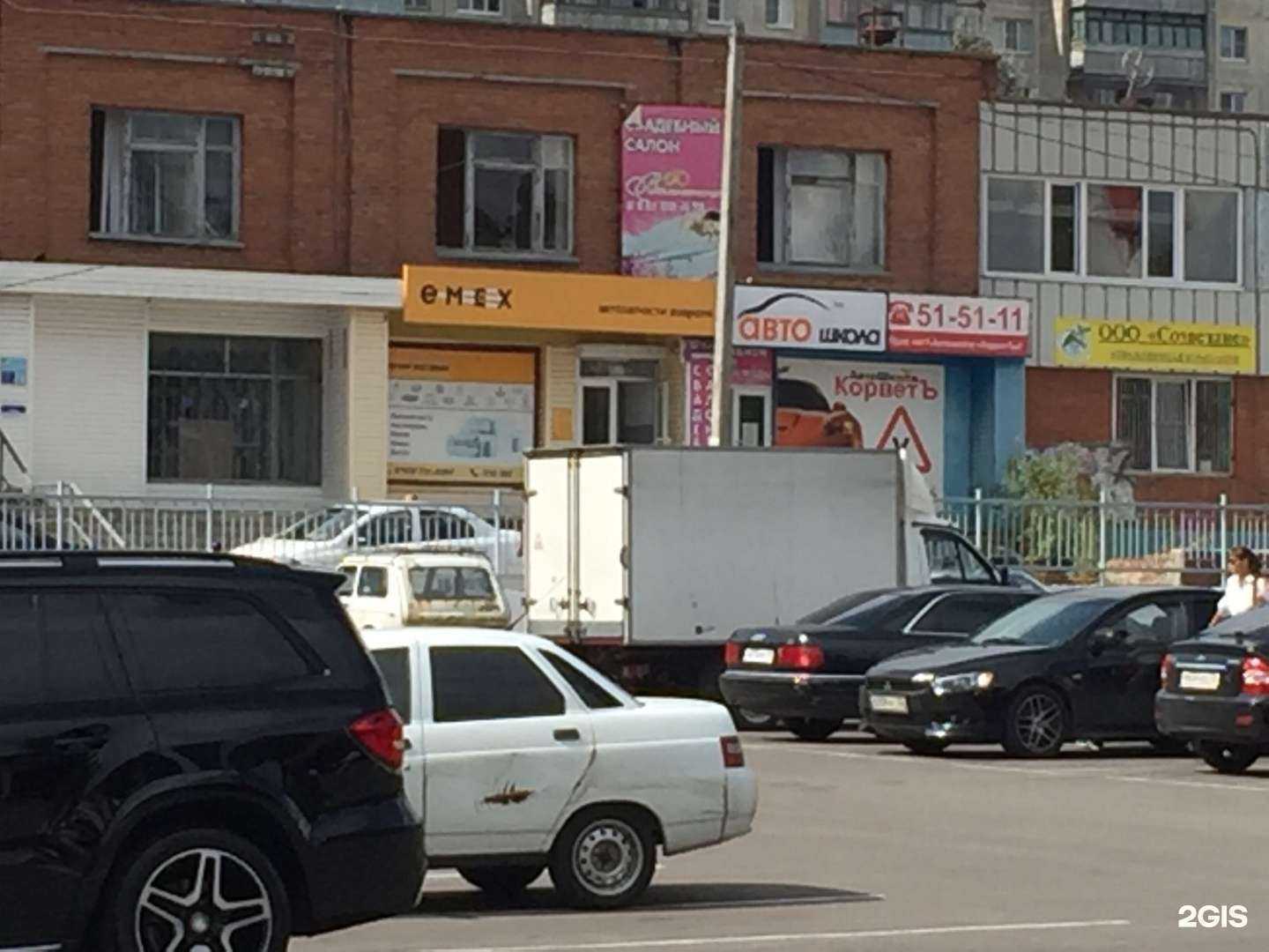 Отзывы на компанию Emex в г. Курск c фото