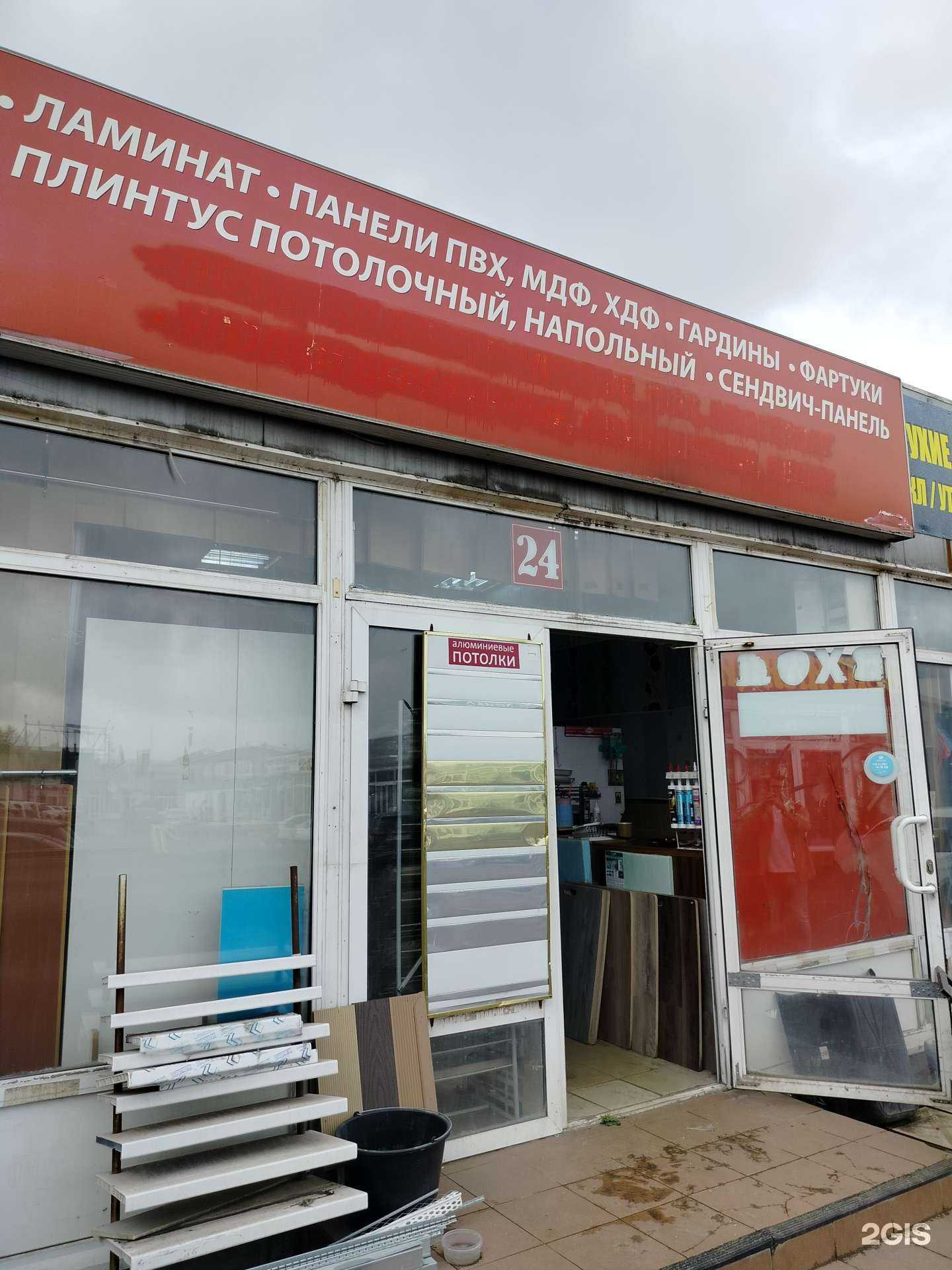 Отзывы на компанию Магазин ламината в г. Воскресенск c фото