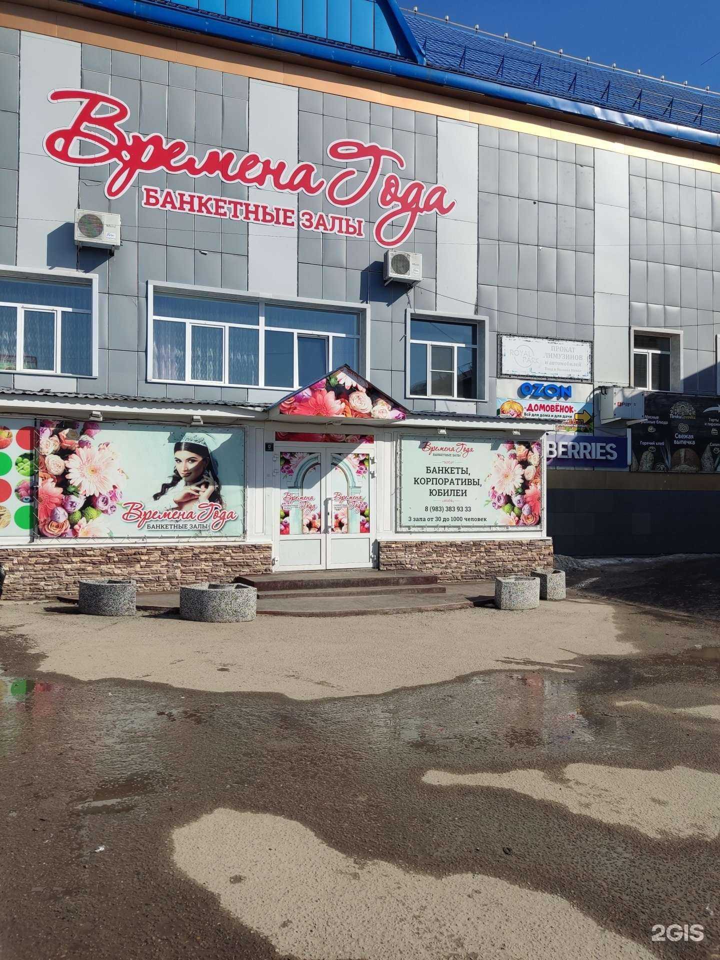 Отзывы на компанию Королева в Барнауле c фото