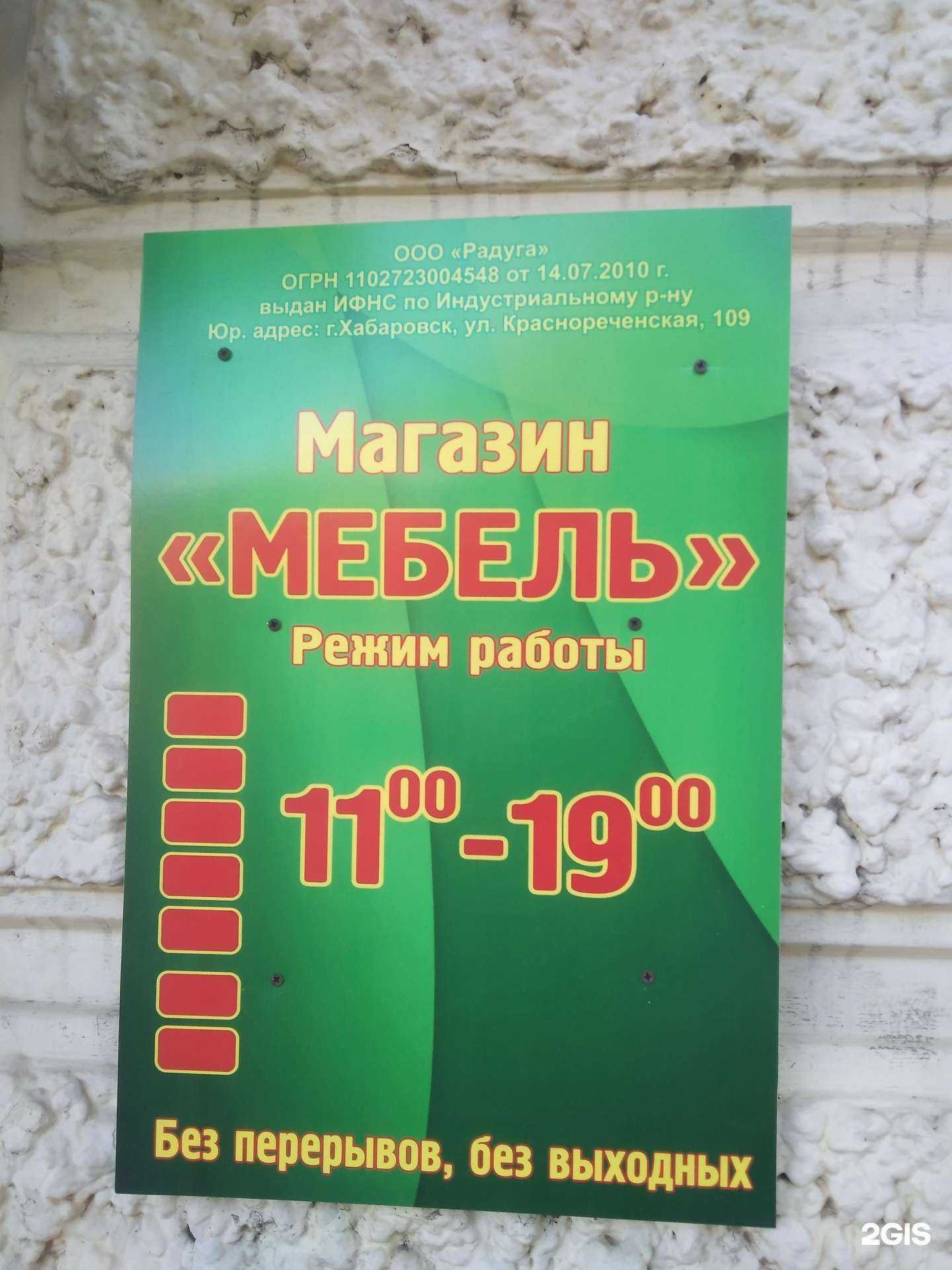 Отзывы на компанию Радуга в Хабаровске c фото