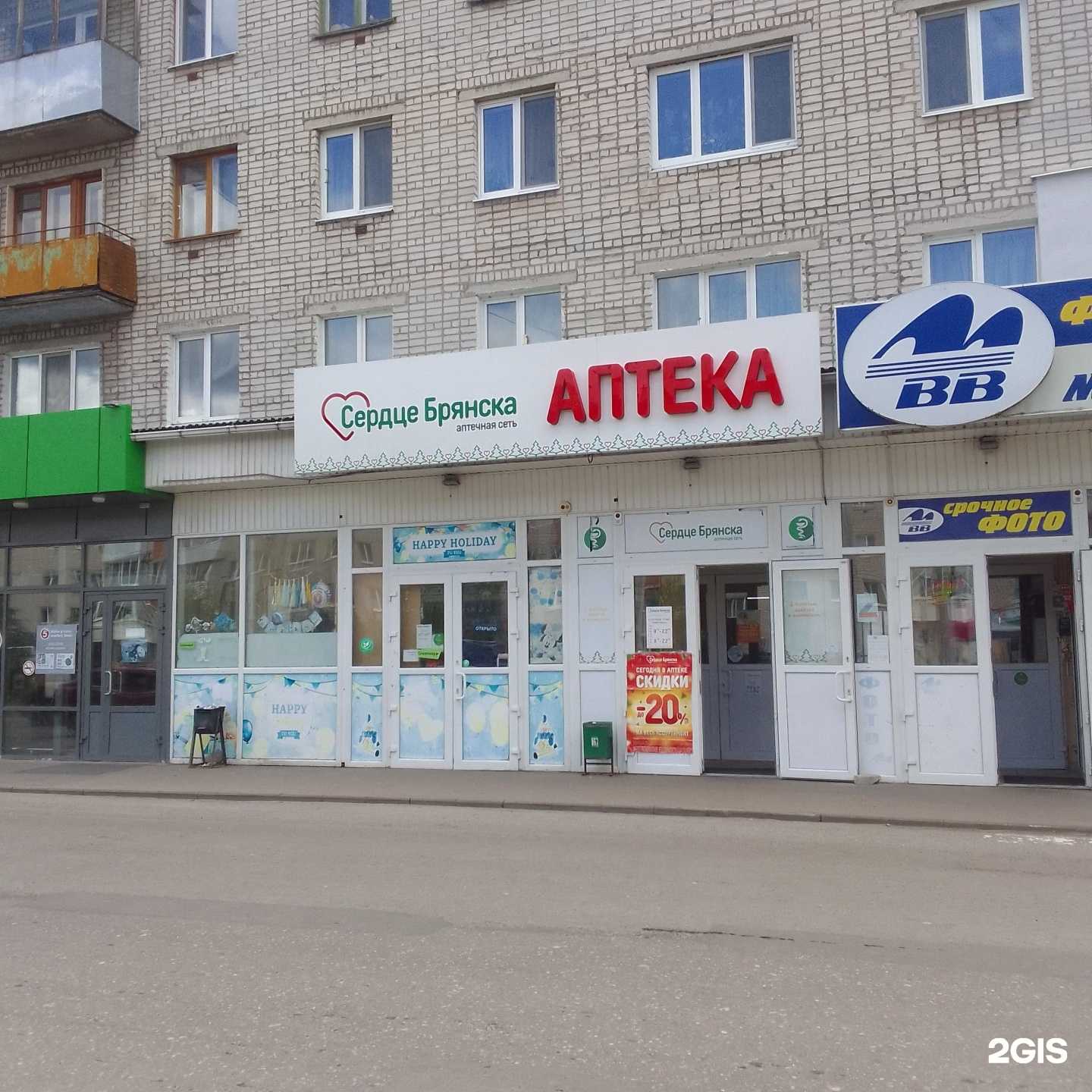 Отзывы на компанию Сердце Брянска в г. Брянск c фото