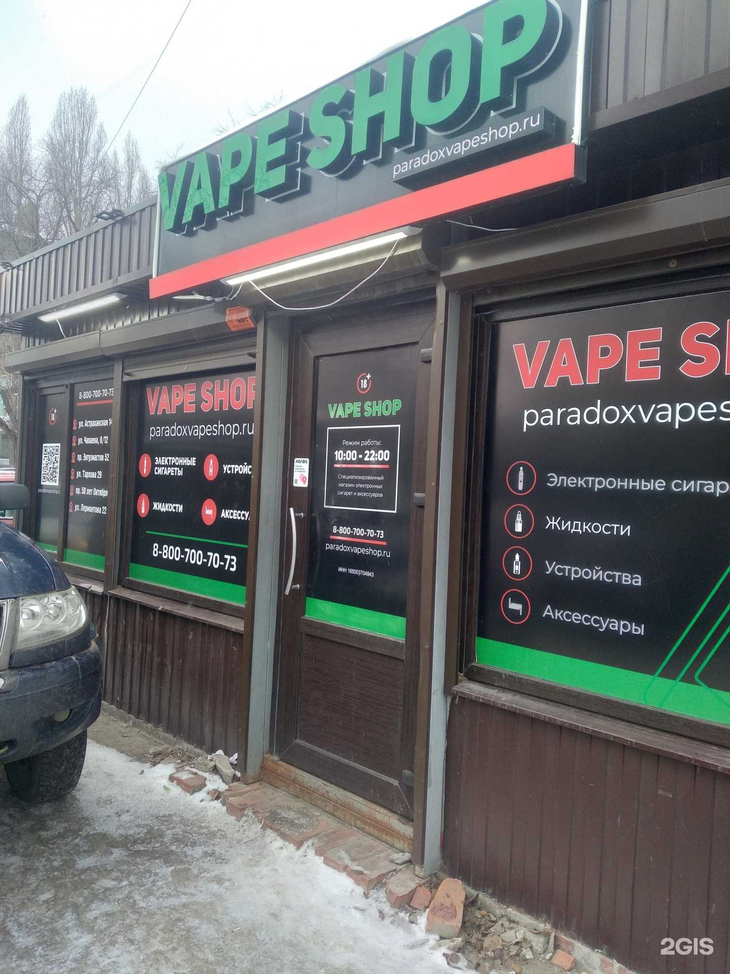 Отзывы на компанию Paradox в Саратове c фото