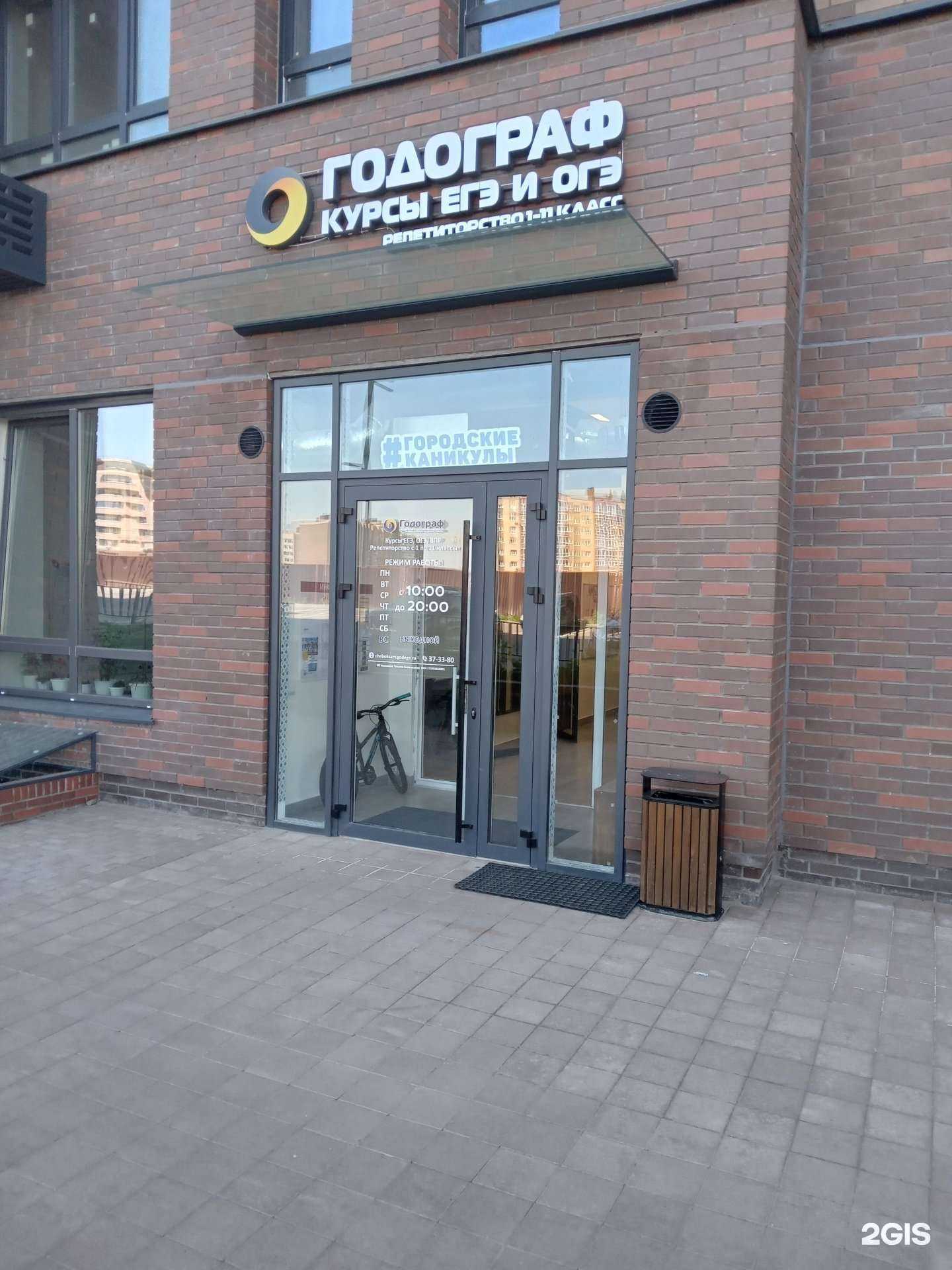 Отзывы на компанию Годограф в г. Чебоксары c фото