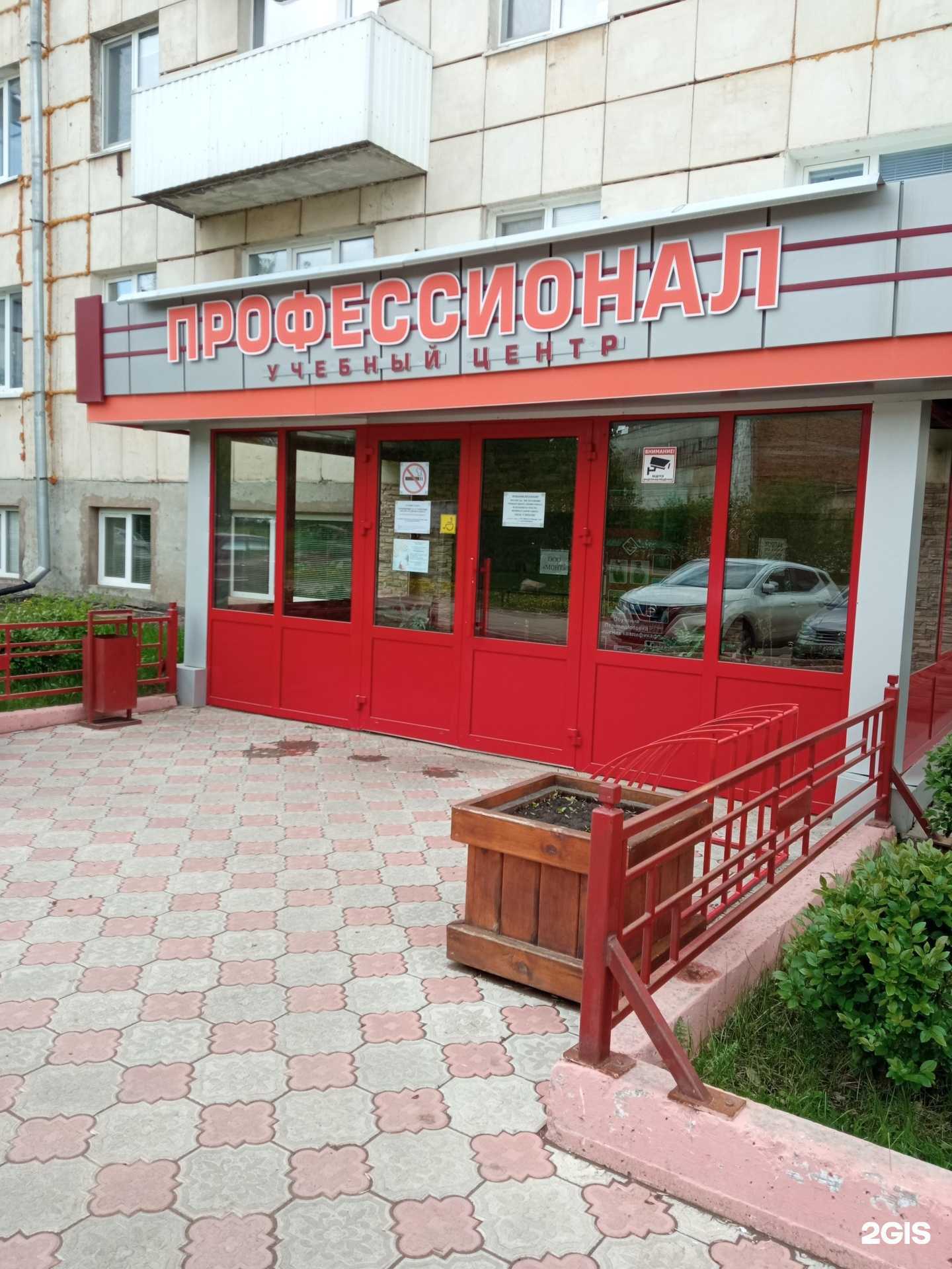 Отзывы на компанию Профeссионал в г. Октябрьский c фото