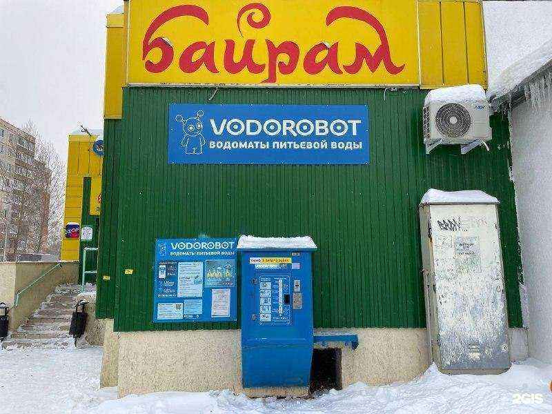 Отзывы на компанию Vodorobot в Уфе c фото