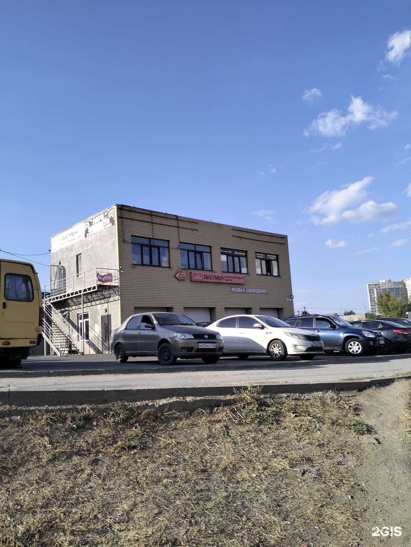 Отзывы на компанию Автомагазин в Волгограде c фото