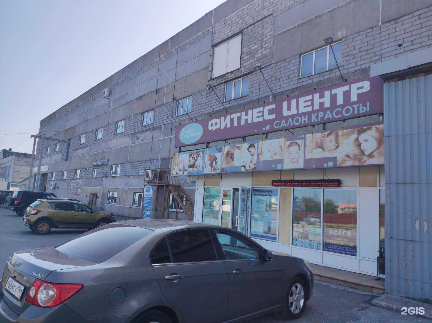 Отзывы на компанию Fit Way в г. Качканар c фото