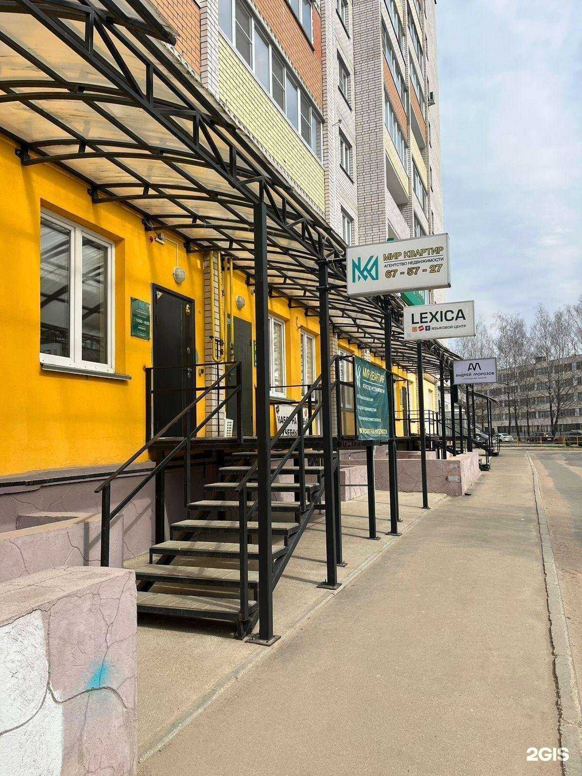 Отзывы на компанию Мир квартир в г. Смоленск c фото