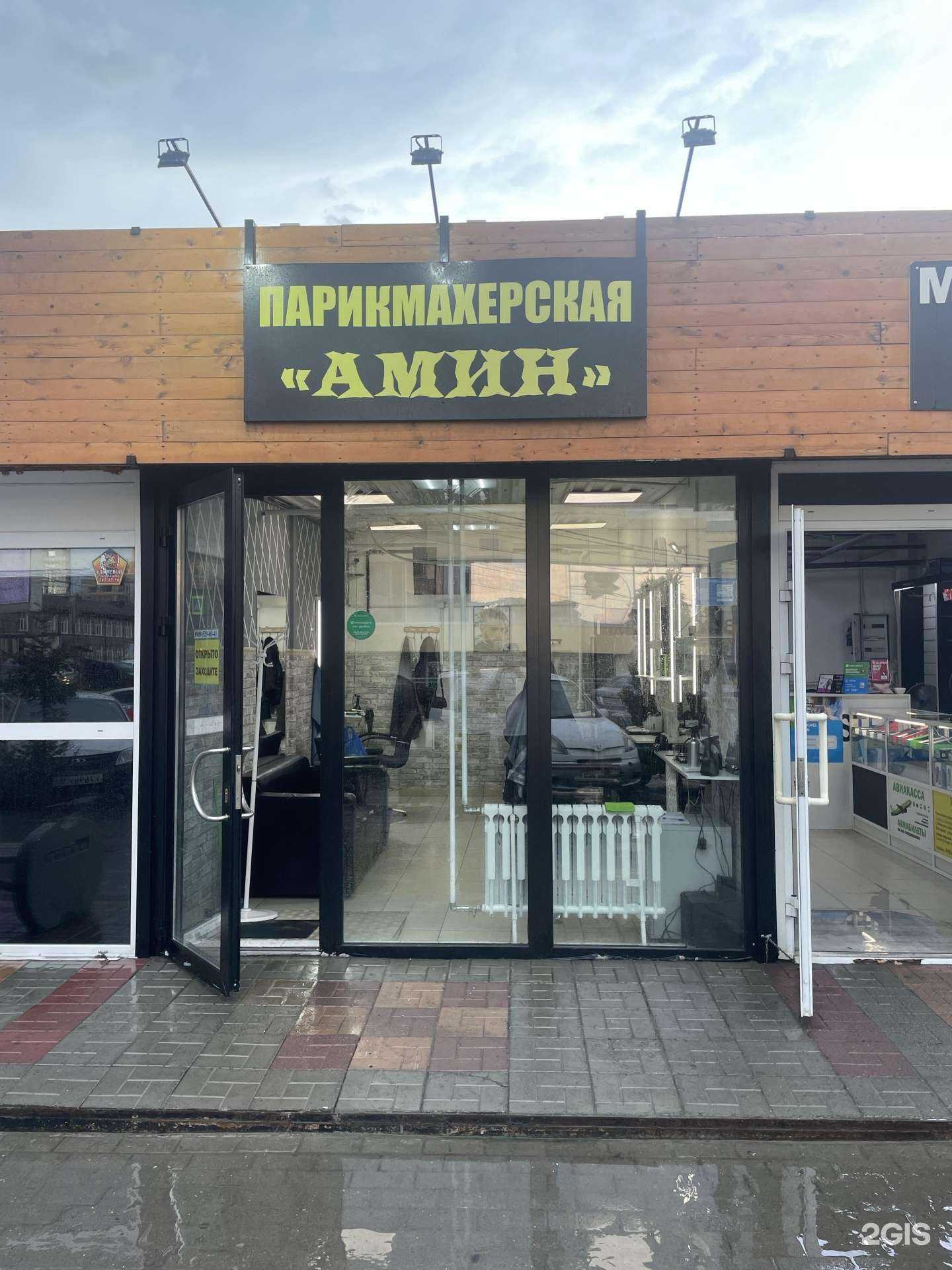 Отзывы на компанию Амин в Новосибирске c фото