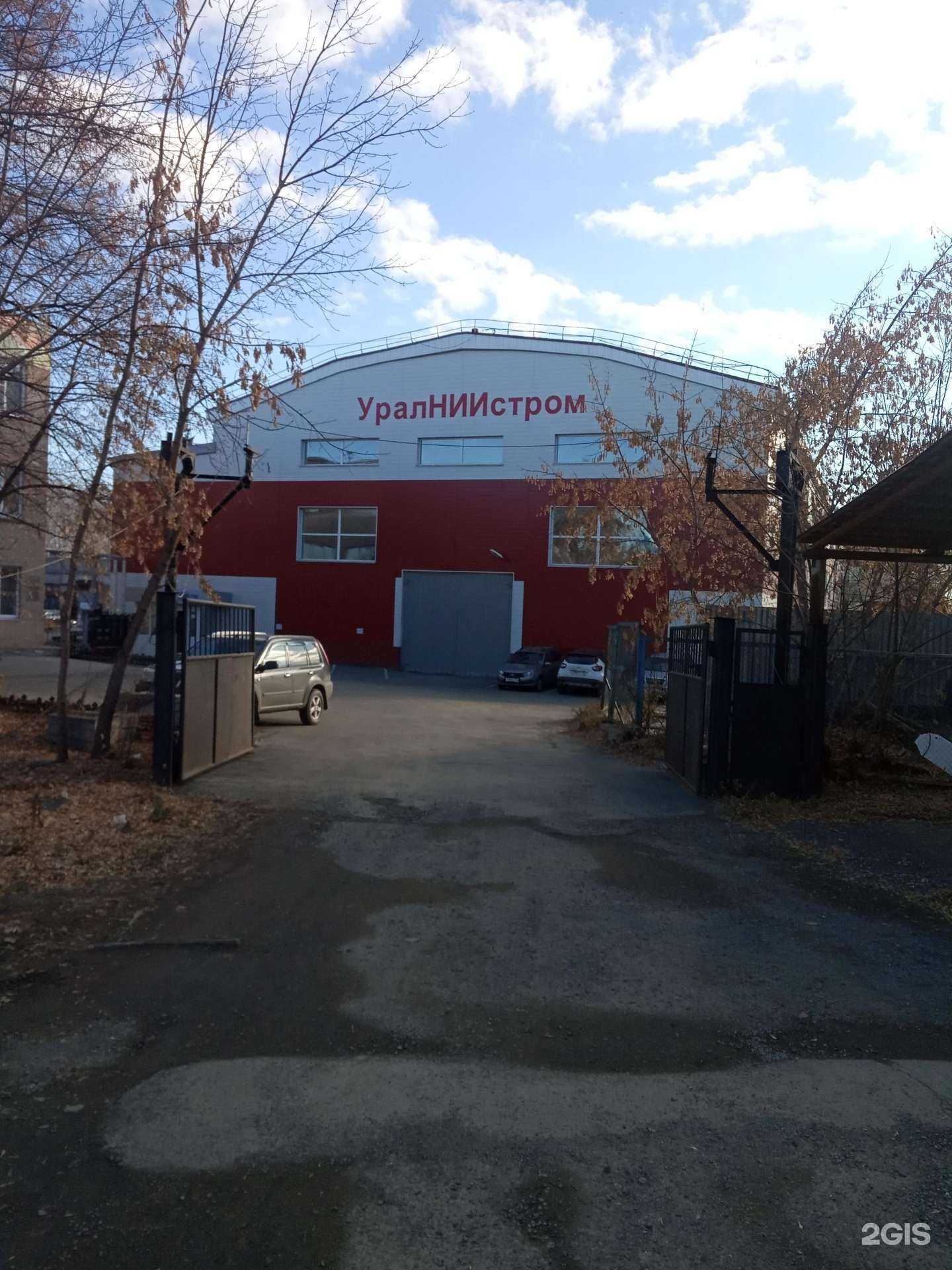 Отзывы на компанию Уралвермикулит в Челябинске c фото - фотография 2 из 2