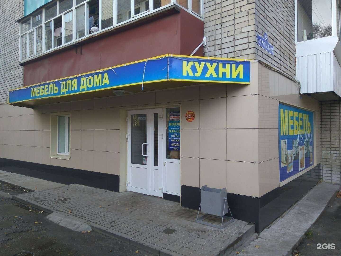 Отзывы на компанию Мебель для дома в Ульяновске c фото