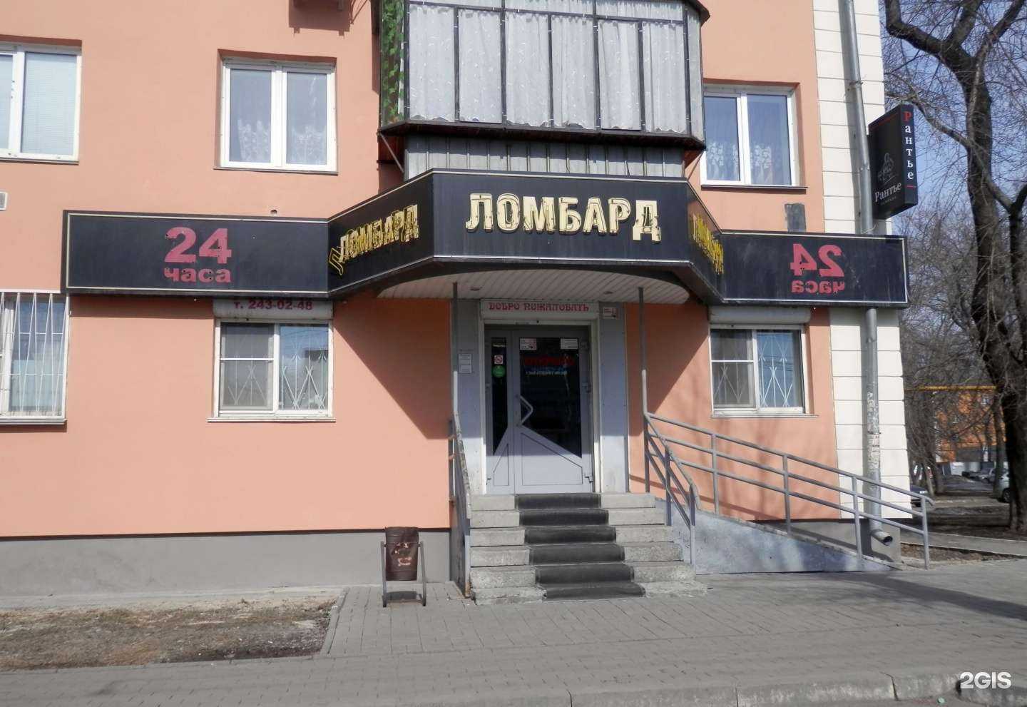 Отзывы на компанию Ломбард Рантье в г. Челябинск c фото