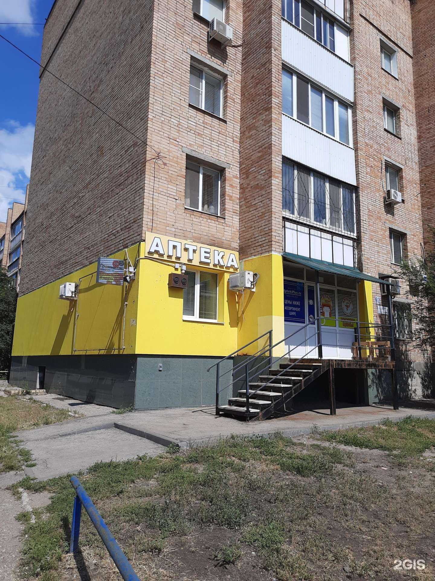 Отзывы на компанию Аптека Плюс в г. Самара c фото